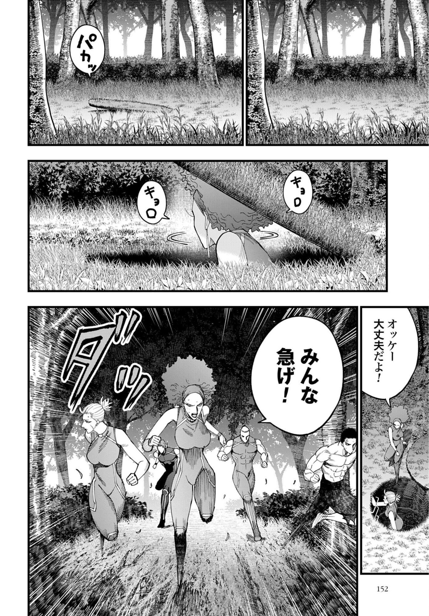SHUUMATSU NO VALKYRIE KITAN: JACK THE RIPPER NO JIKENBO Chapter 67 - Page 12