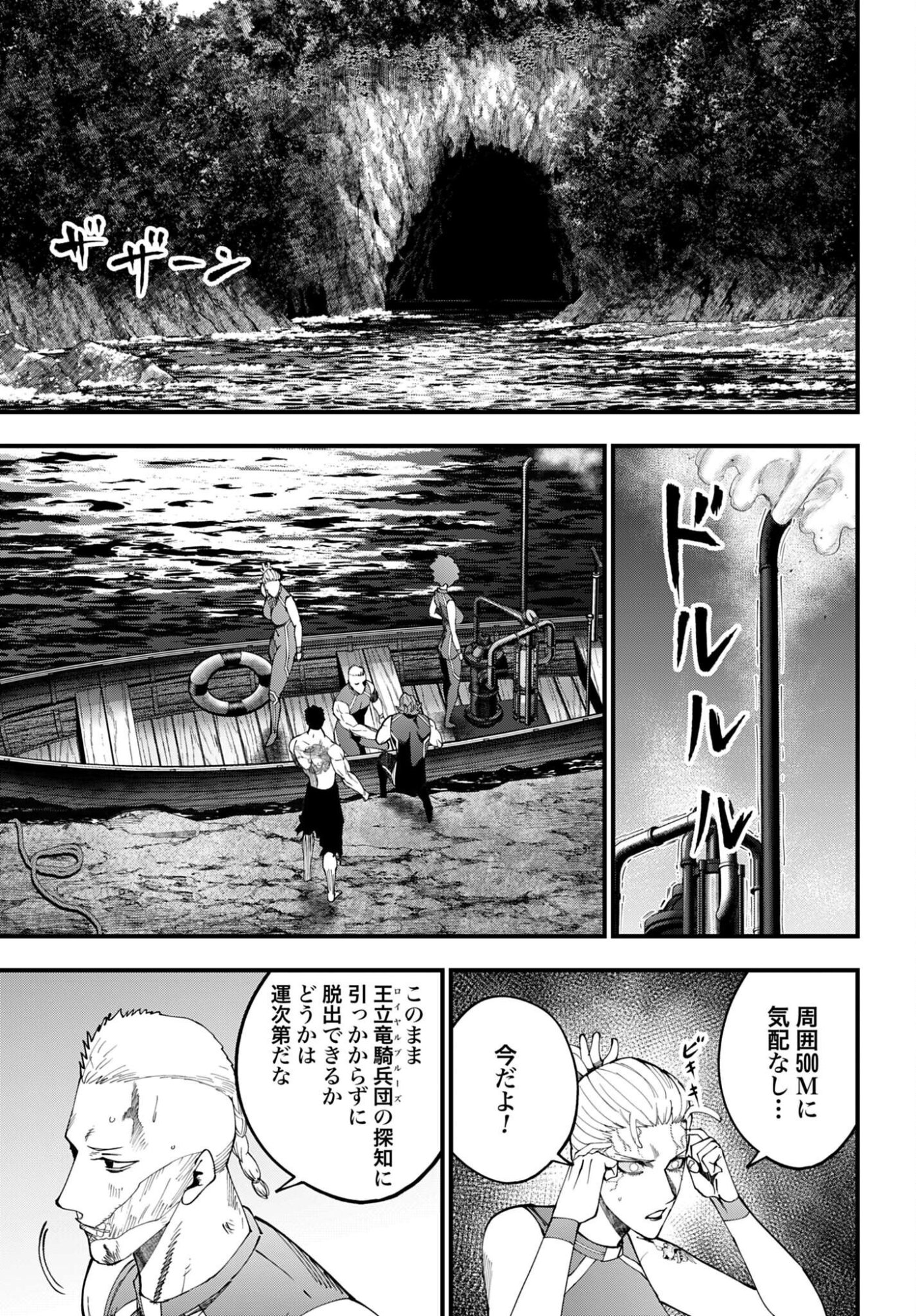 SHUUMATSU NO VALKYRIE KITAN: JACK THE RIPPER NO JIKENBO Chapter 67 - Page 13