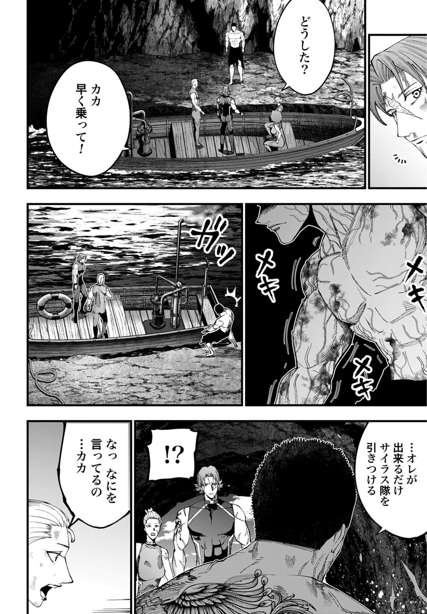 SHUUMATSU NO VALKYRIE KITAN: JACK THE RIPPER NO JIKENBO Chapter 67 - Page 14
