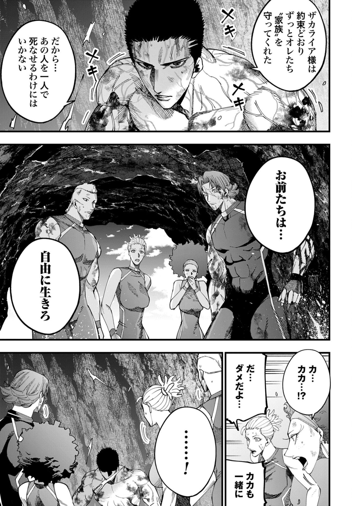 SHUUMATSU NO VALKYRIE KITAN: JACK THE RIPPER NO JIKENBO Chapter 67 - Page 15