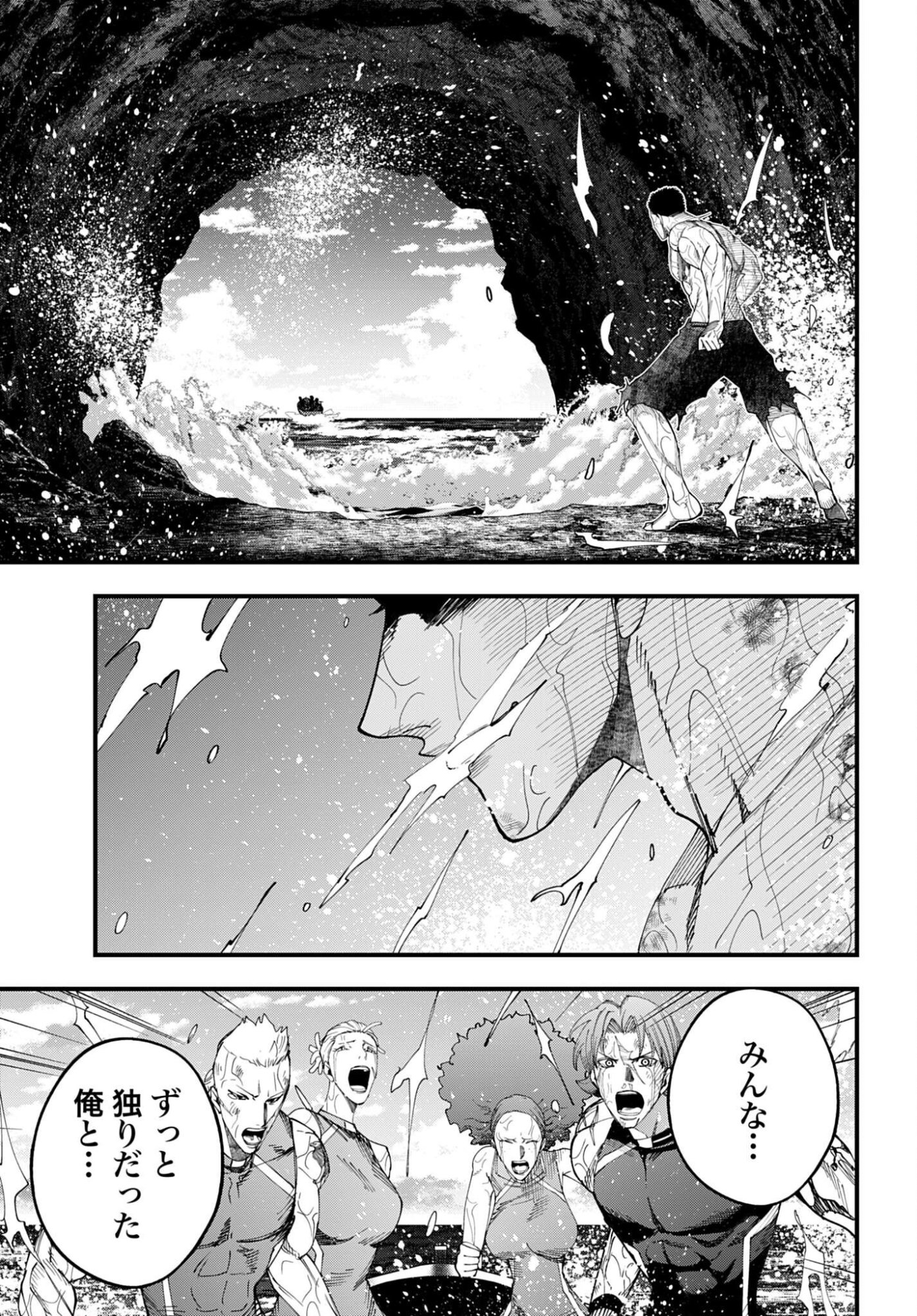 SHUUMATSU NO VALKYRIE KITAN: JACK THE RIPPER NO JIKENBO Chapter 67 - Page 17