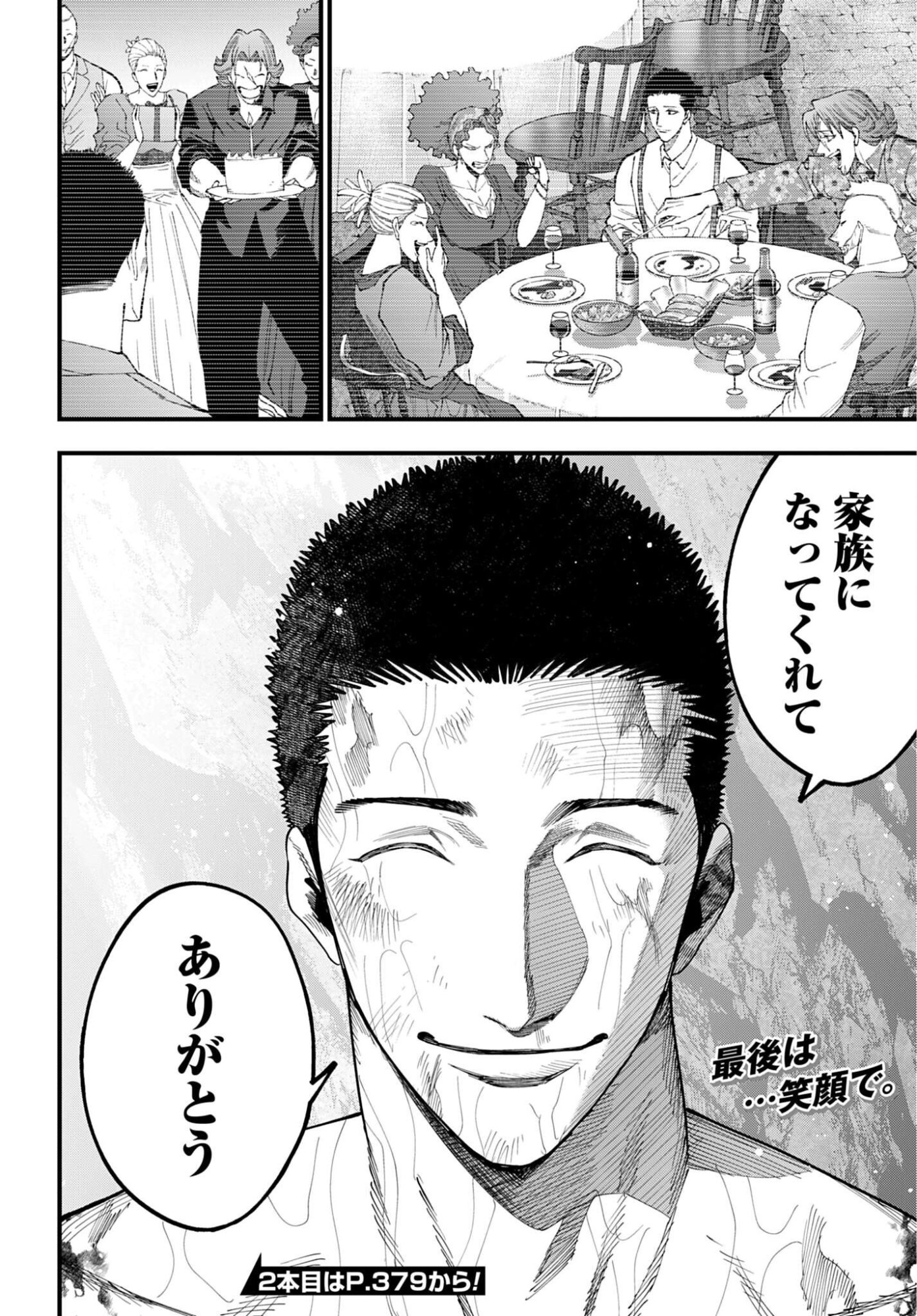 SHUUMATSU NO VALKYRIE KITAN: JACK THE RIPPER NO JIKENBO Chapter 67 - Page 18