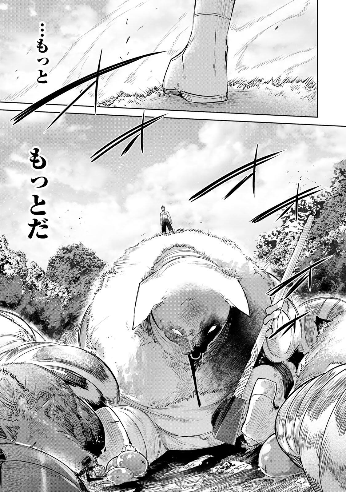 HENKYOU NO YAKUSHI, MIYAKO DE S RANK BOUKENSHA TO NARU Chapter 110 - Page 15