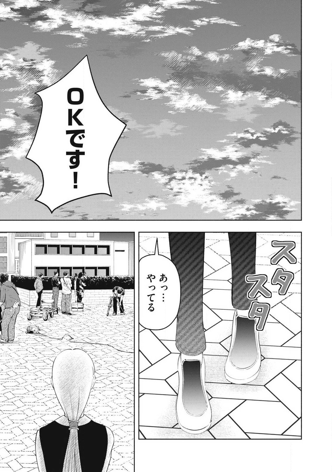 Read TOUTATSU NO AKUTA Chapter 47 [High Quality / Full] - Page 15 - nicomanga.net