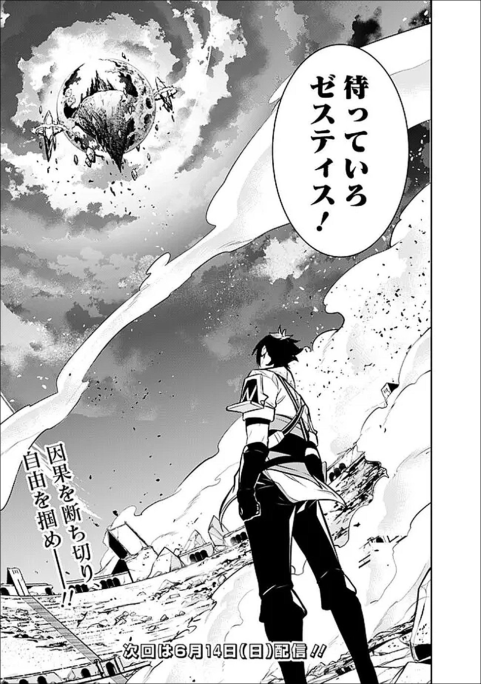 Read SHIJOU SAIKYOU NO MAHOU KENSHI, F RANK BOUKENSHA NI TENSEI SURU ~ KENSEI TO MATEI, 2 TSU NO ZENSE O MOTTA OTOKO NO EIYUUTAN ~ (MANGA) - RAW Chapter 155 [High Quality / Full] - Page 15 - nicomanga.net