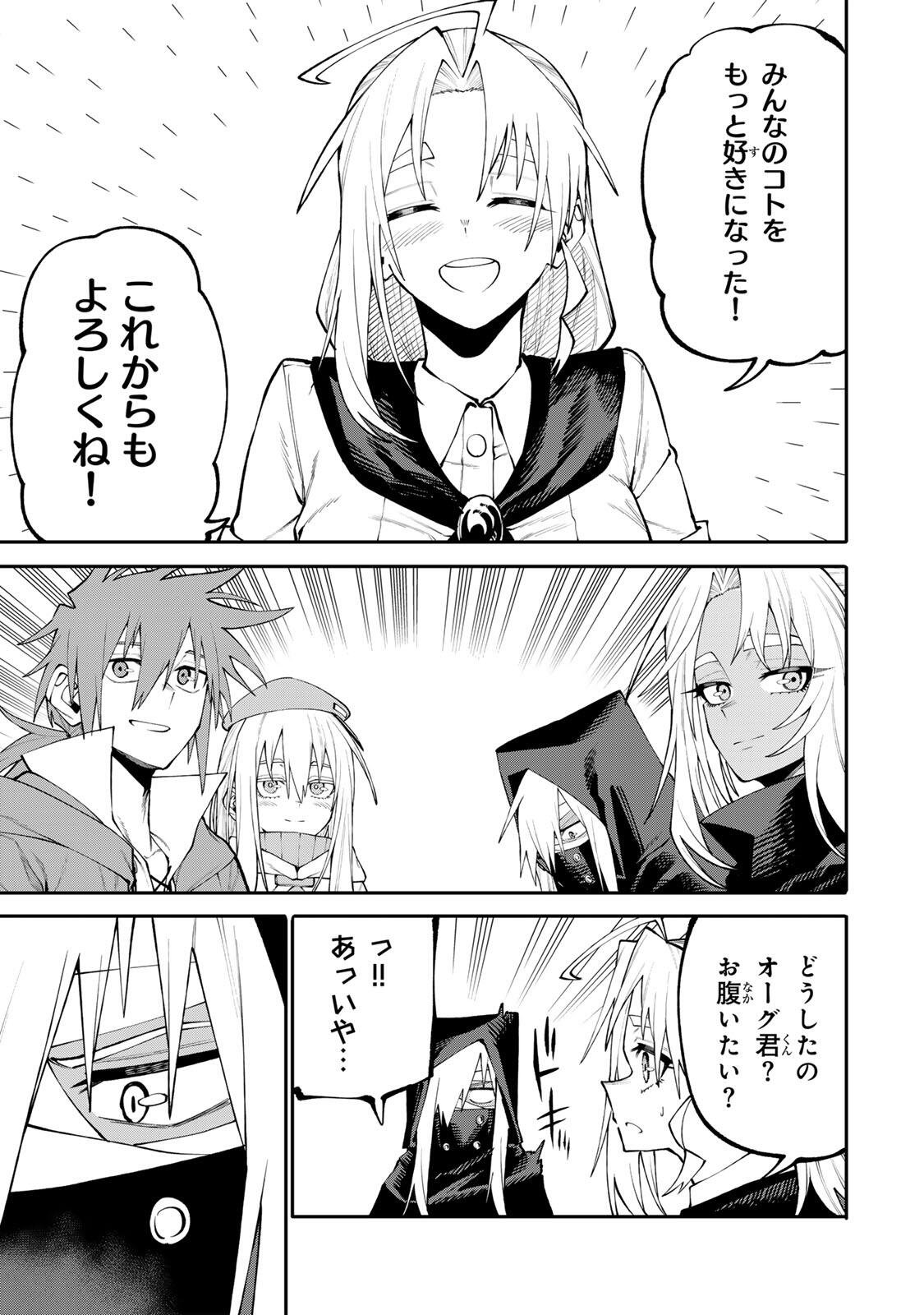 OKAASAN BOUKENSHA, LOGIN BONUS DE SUKIRU "SHUFU" NI MEZAMEMASHITA. SHUUITI MORAERU CHIRASHI DE BOUKENSHA SEIKATSU GANBARIMASU! Chapter 31 - Page 15