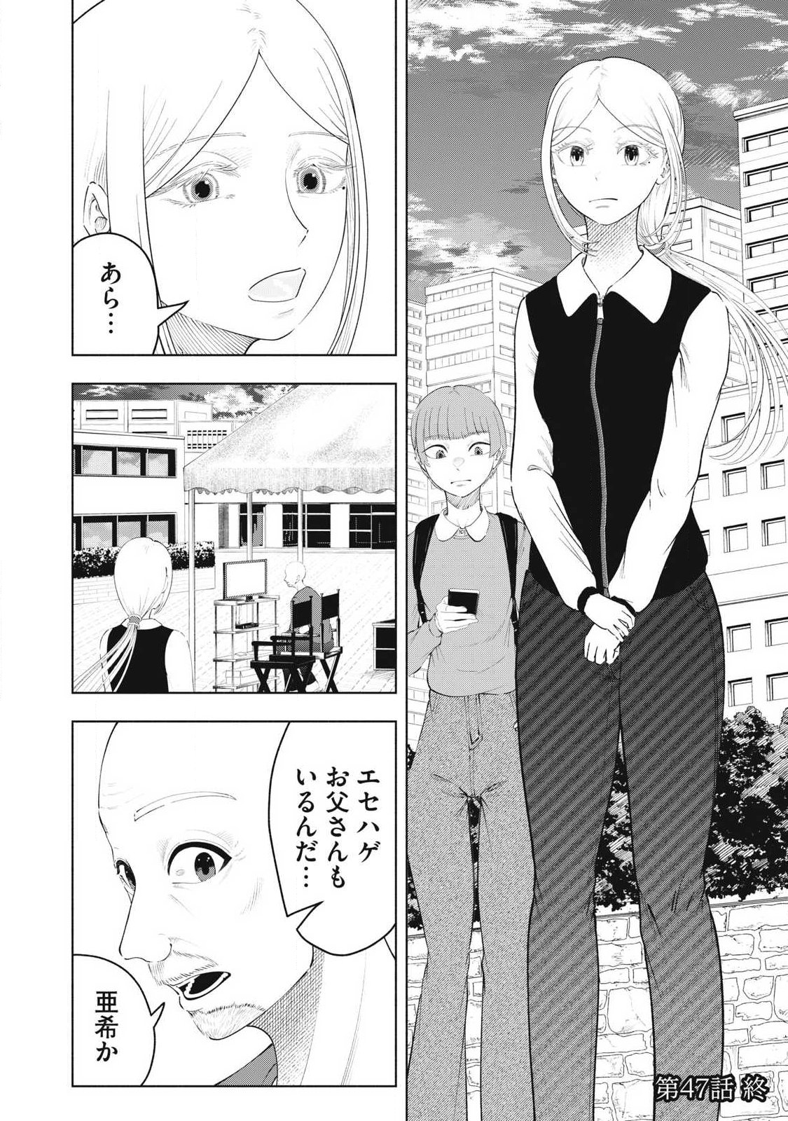 Read TOUTATSU NO AKUTA Chapter 47 [High Quality / Full] - Page 16 - nicomanga.net