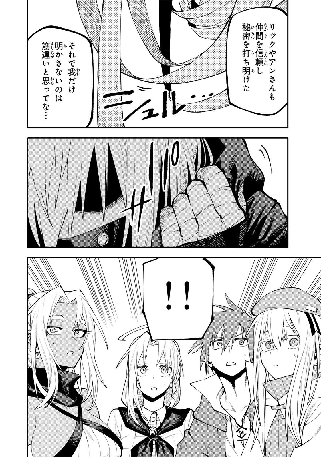 OKAASAN BOUKENSHA, LOGIN BONUS DE SUKIRU "SHUFU" NI MEZAMEMASHITA. SHUUITI MORAERU CHIRASHI DE BOUKENSHA SEIKATSU GANBARIMASU! Chapter 31 - Page 16