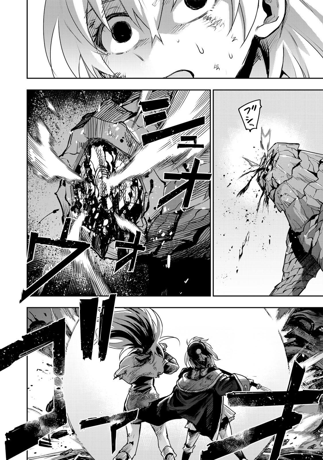 A COURT MAGICIAN, WHO WAS FOCUSED ON SUPPORTIVE MAGIC BECAUSE HIS ALLIES WERE TOO WEAK, AIMS TO BECOME THE STRONGEST AFTER BEING BANISHED Chapter 202 - Page 16