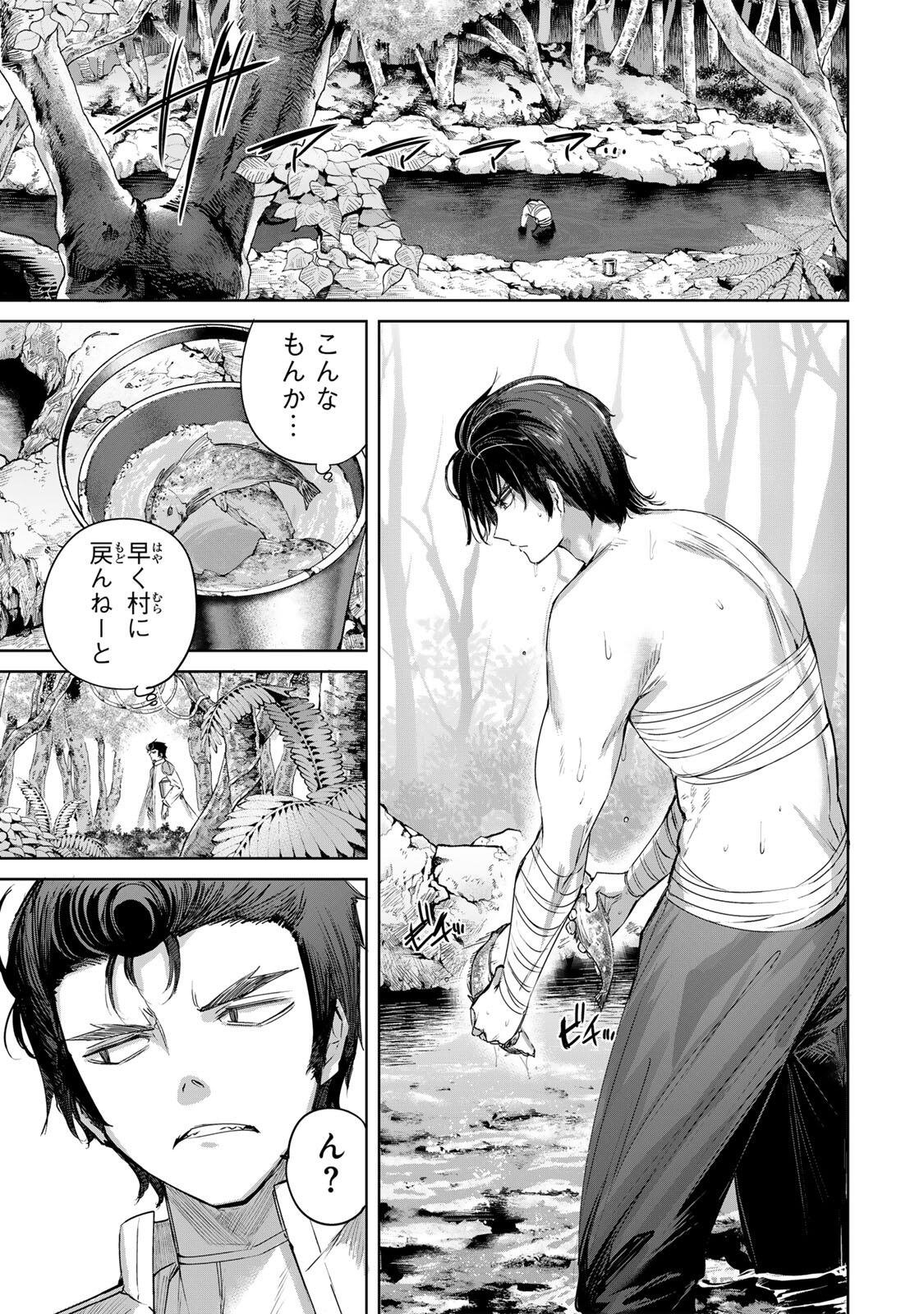 HENKYOU NO YAKUSHI, MIYAKO DE S RANK BOUKENSHA TO NARU Chapter 110 - Page 17