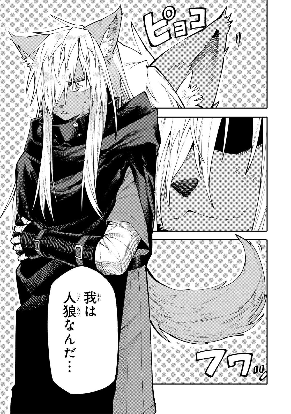 OKAASAN BOUKENSHA, LOGIN BONUS DE SUKIRU "SHUFU" NI MEZAMEMASHITA. SHUUITI MORAERU CHIRASHI DE BOUKENSHA SEIKATSU GANBARIMASU! Chapter 31 - Page 17