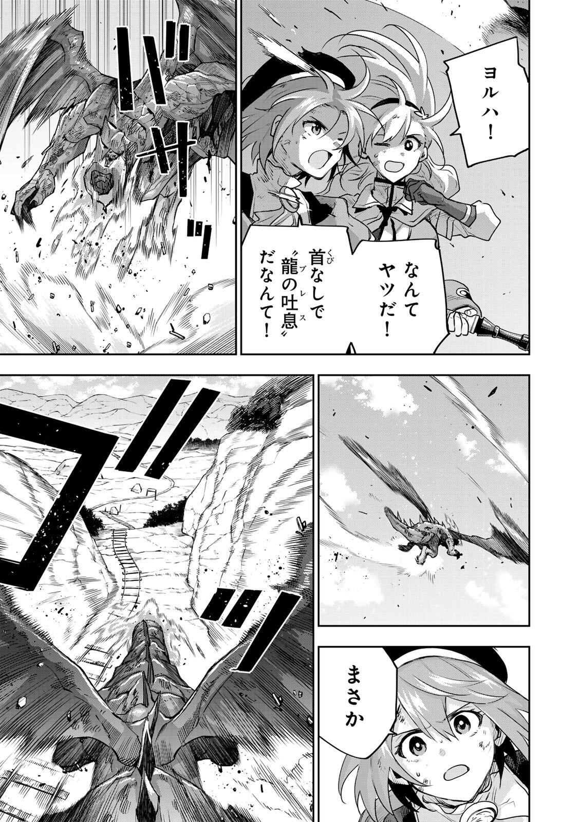 A COURT MAGICIAN, WHO WAS FOCUSED ON SUPPORTIVE MAGIC BECAUSE HIS ALLIES WERE TOO WEAK, AIMS TO BECOME THE STRONGEST AFTER BEING BANISHED Chapter 202 - Page 17