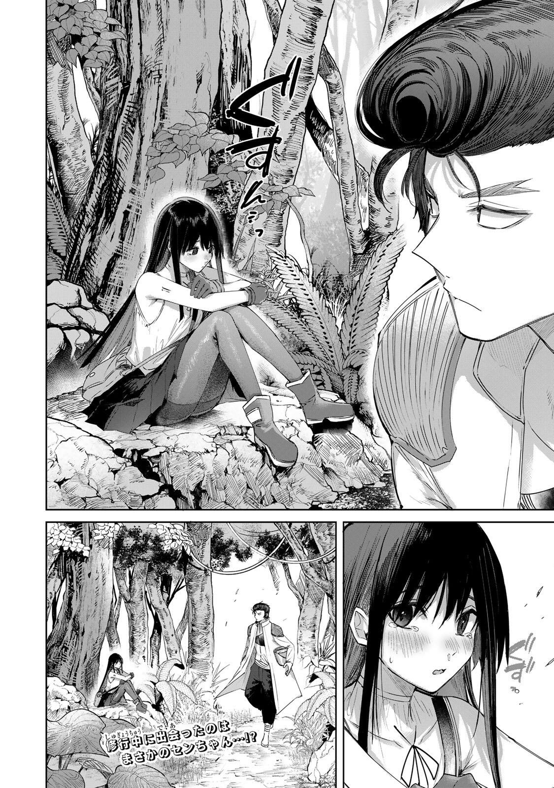 HENKYOU NO YAKUSHI, MIYAKO DE S RANK BOUKENSHA TO NARU Chapter 110 - Page 18