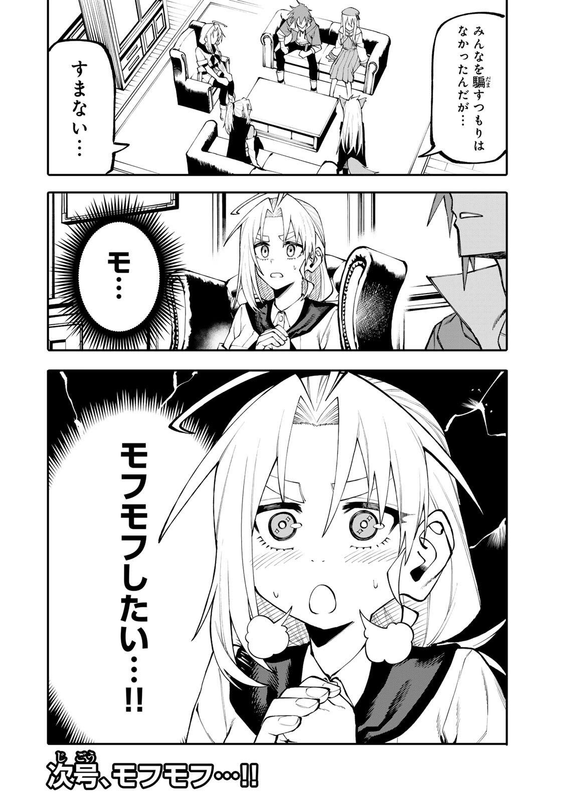 OKAASAN BOUKENSHA, LOGIN BONUS DE SUKIRU "SHUFU" NI MEZAMEMASHITA. SHUUITI MORAERU CHIRASHI DE BOUKENSHA SEIKATSU GANBARIMASU! Chapter 31 - Page 18