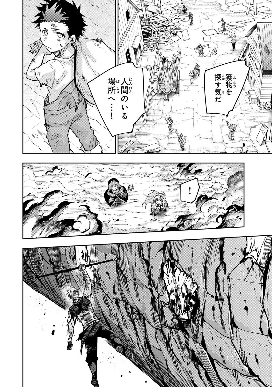 A COURT MAGICIAN, WHO WAS FOCUSED ON SUPPORTIVE MAGIC BECAUSE HIS ALLIES WERE TOO WEAK, AIMS TO BECOME THE STRONGEST AFTER BEING BANISHED Chapter 202 - Page 18