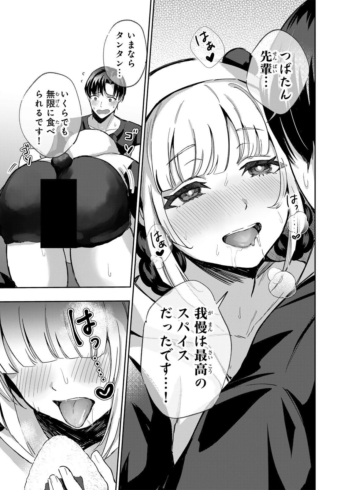 DATENSHI-CHAN WA GANBARENAI Chapter 6 - Page 19