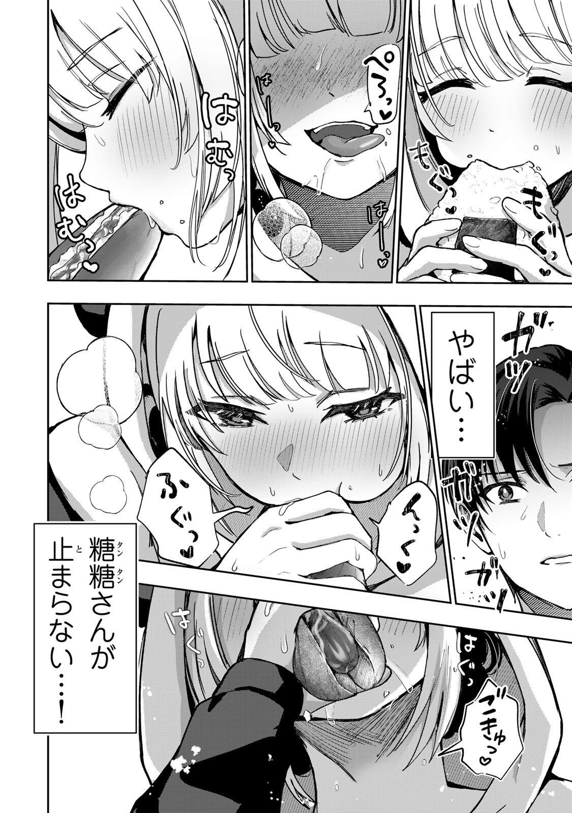 DATENSHI-CHAN WA GANBARENAI Chapter 6 - Page 20