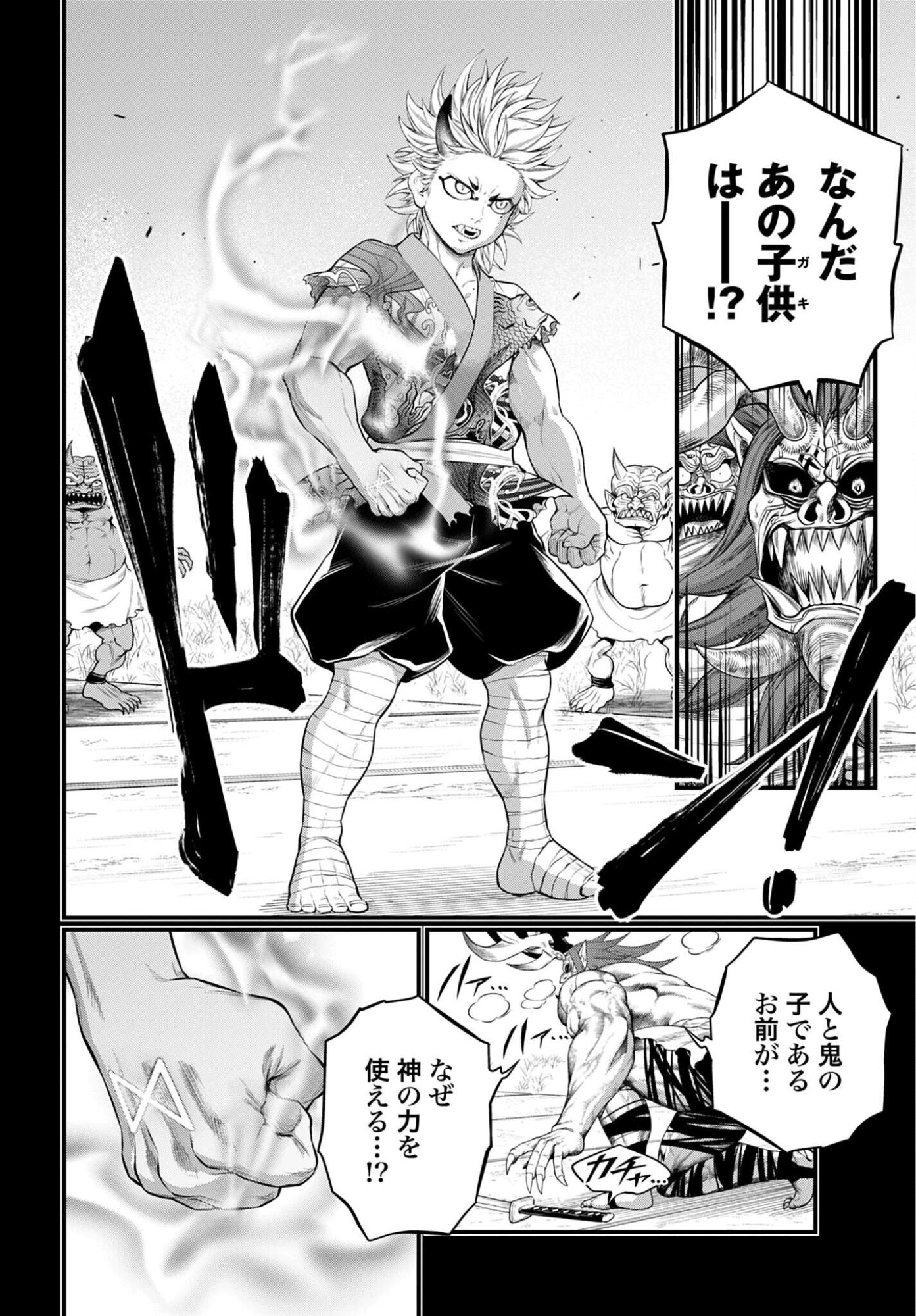 SHUUMATSU NO WALKÜRE Chapter 119 - Page 2