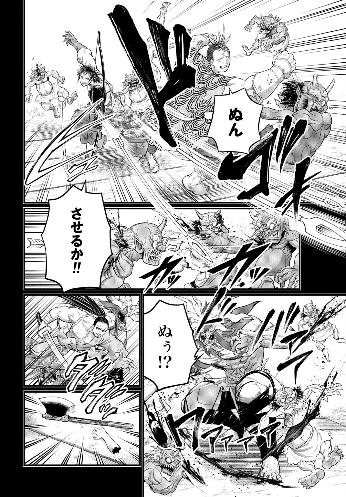 SHUUMATSU NO WALKÜRE Chapter 119 - Page 4
