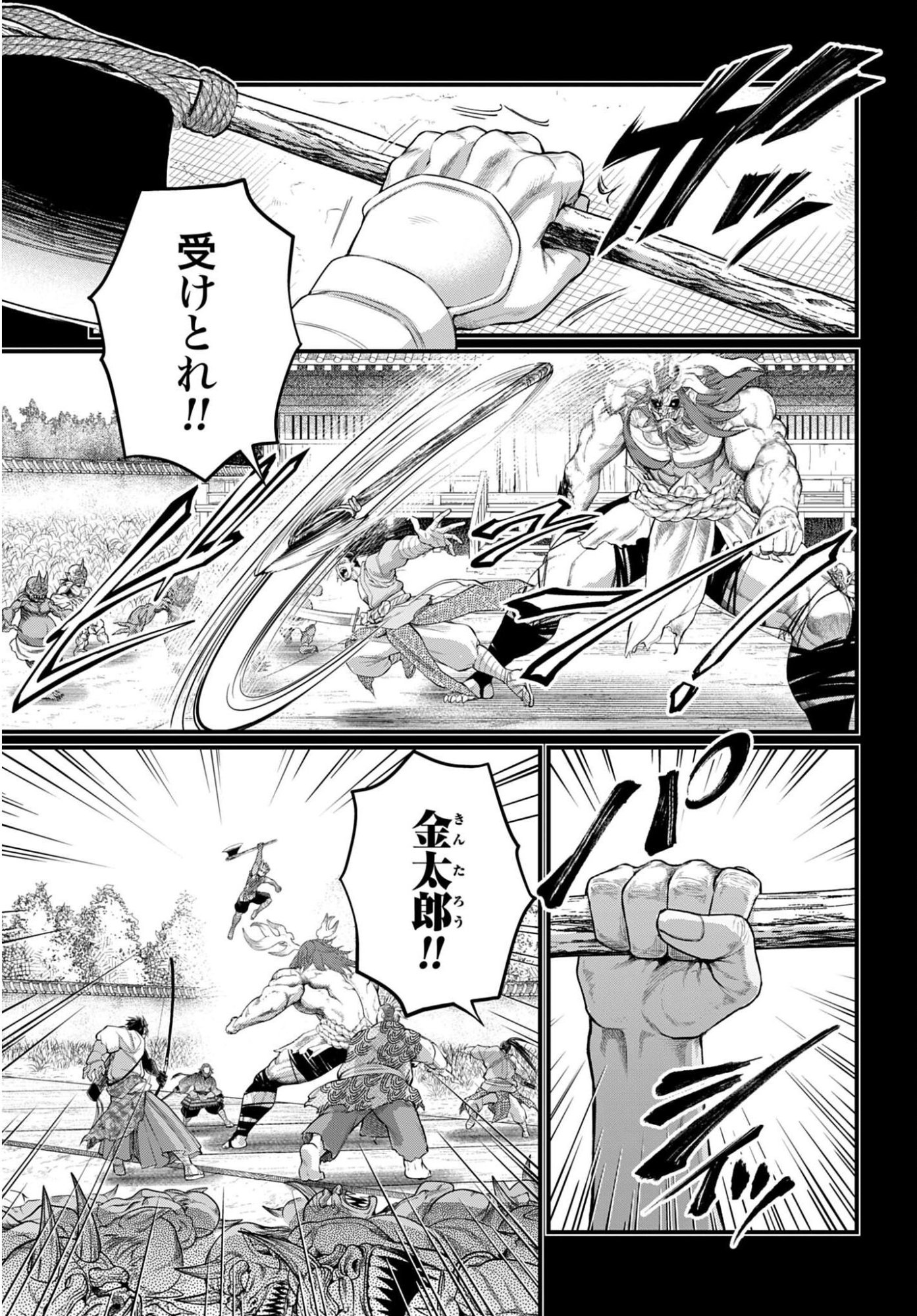 SHUUMATSU NO WALKÜRE Chapter 119 - Page 5