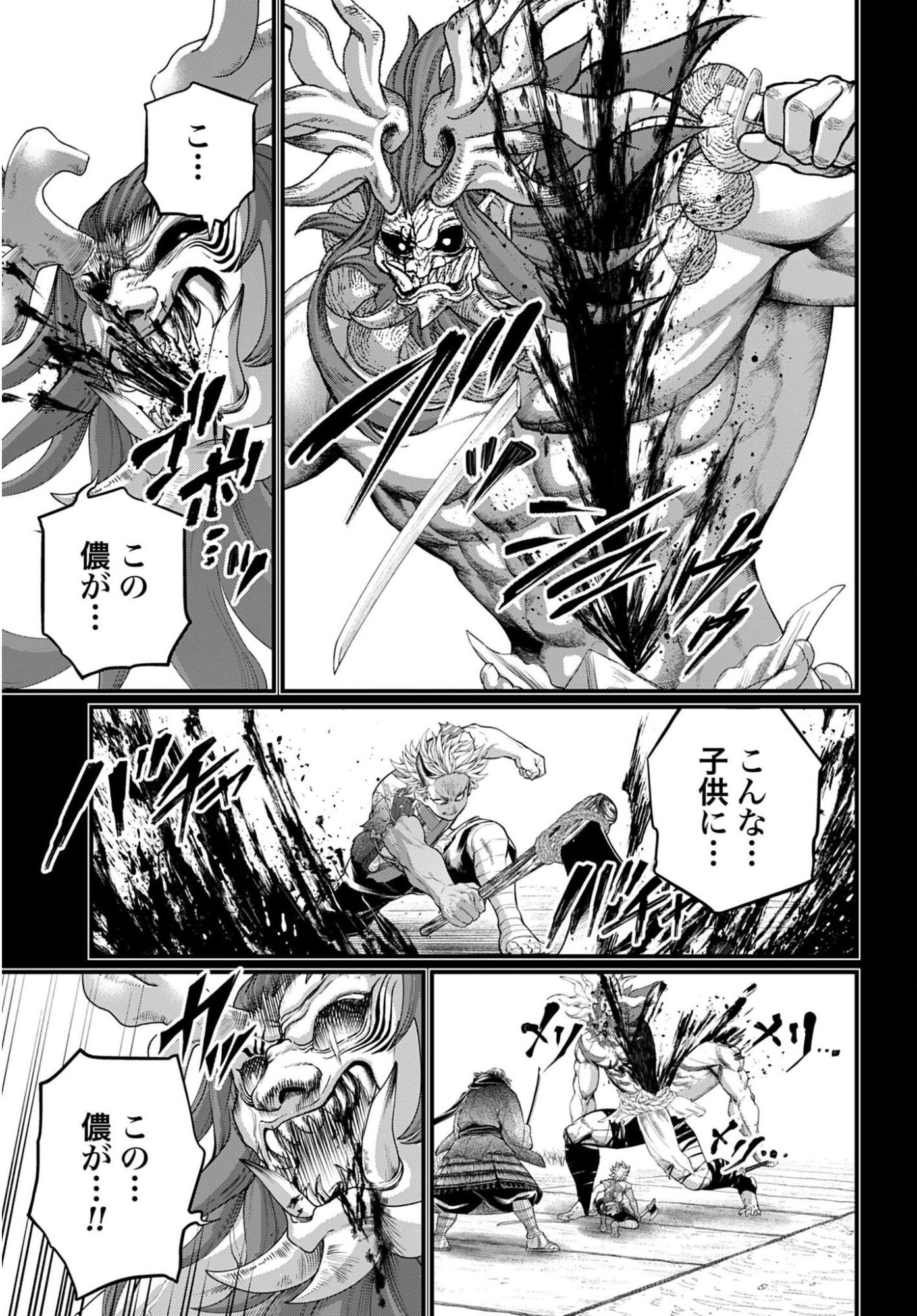 SHUUMATSU NO WALKÜRE Chapter 119 - Page 7