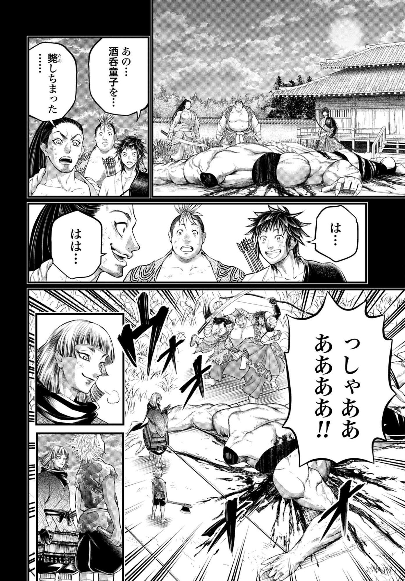 SHUUMATSU NO WALKÜRE Chapter 119 - Page 10