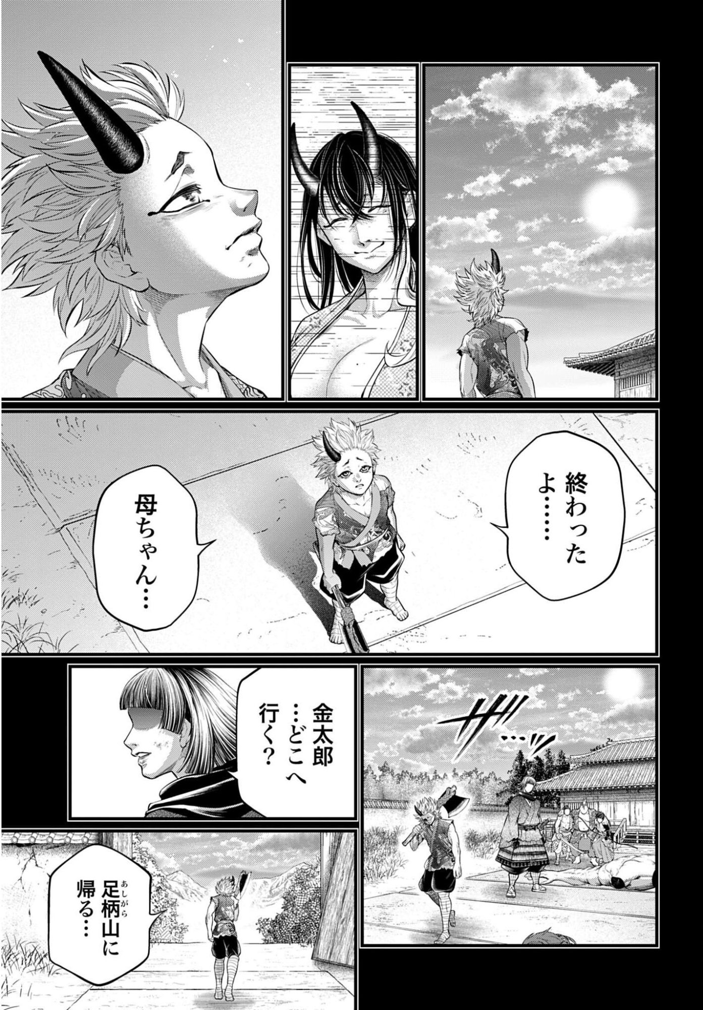 SHUUMATSU NO WALKÜRE Chapter 119 - Page 11