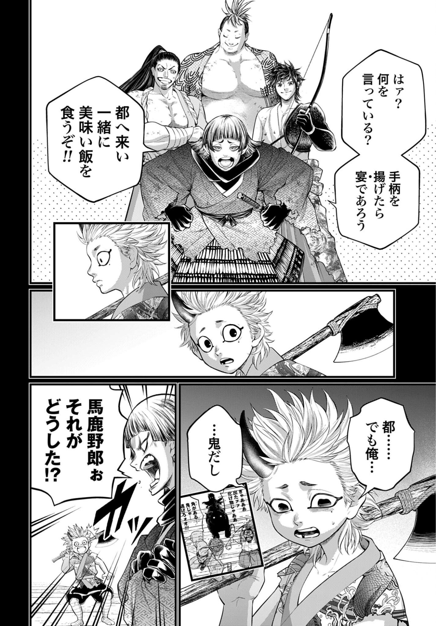SHUUMATSU NO WALKÜRE Chapter 119 - Page 12