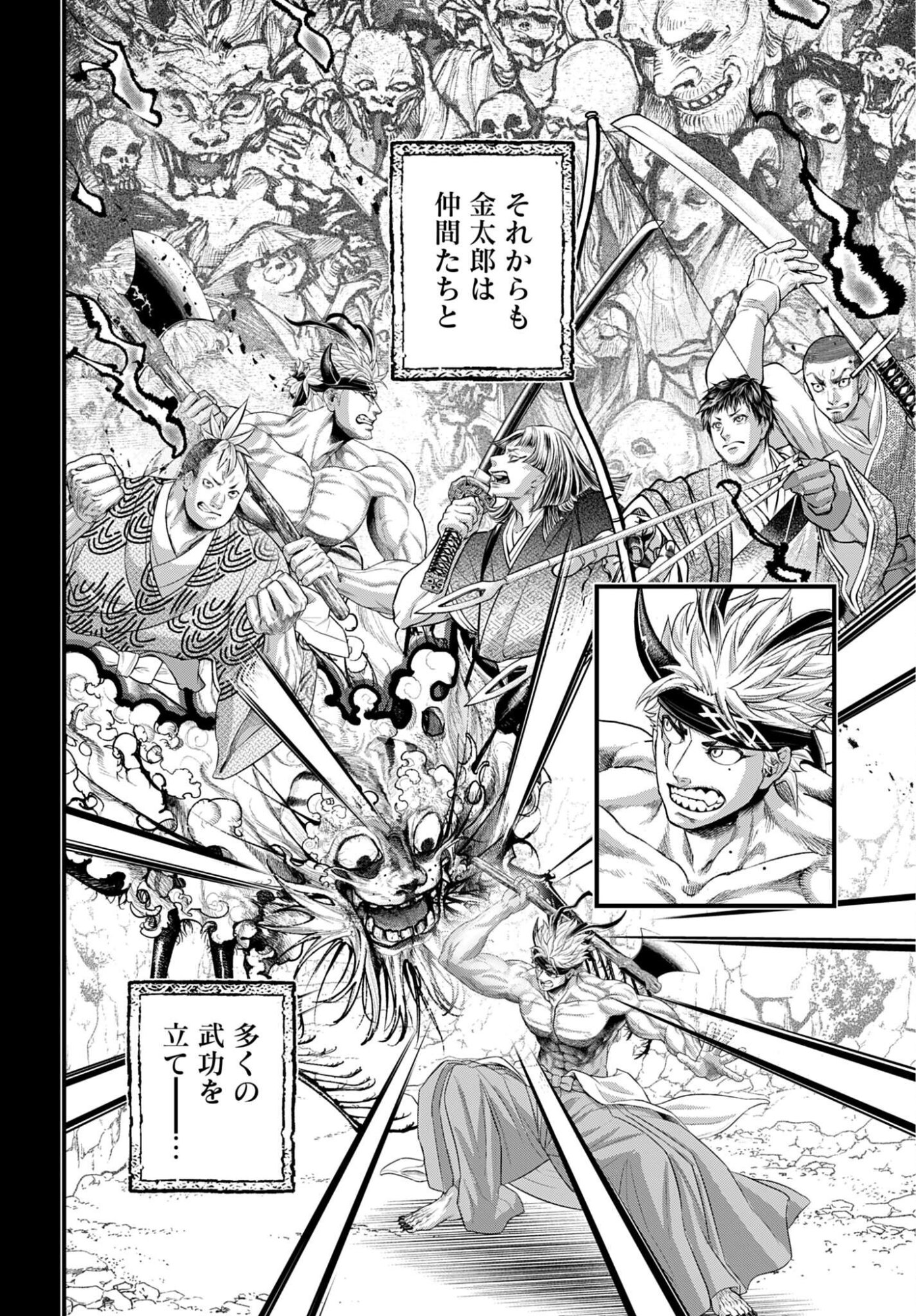 SHUUMATSU NO WALKÜRE Chapter 119 - Page 16