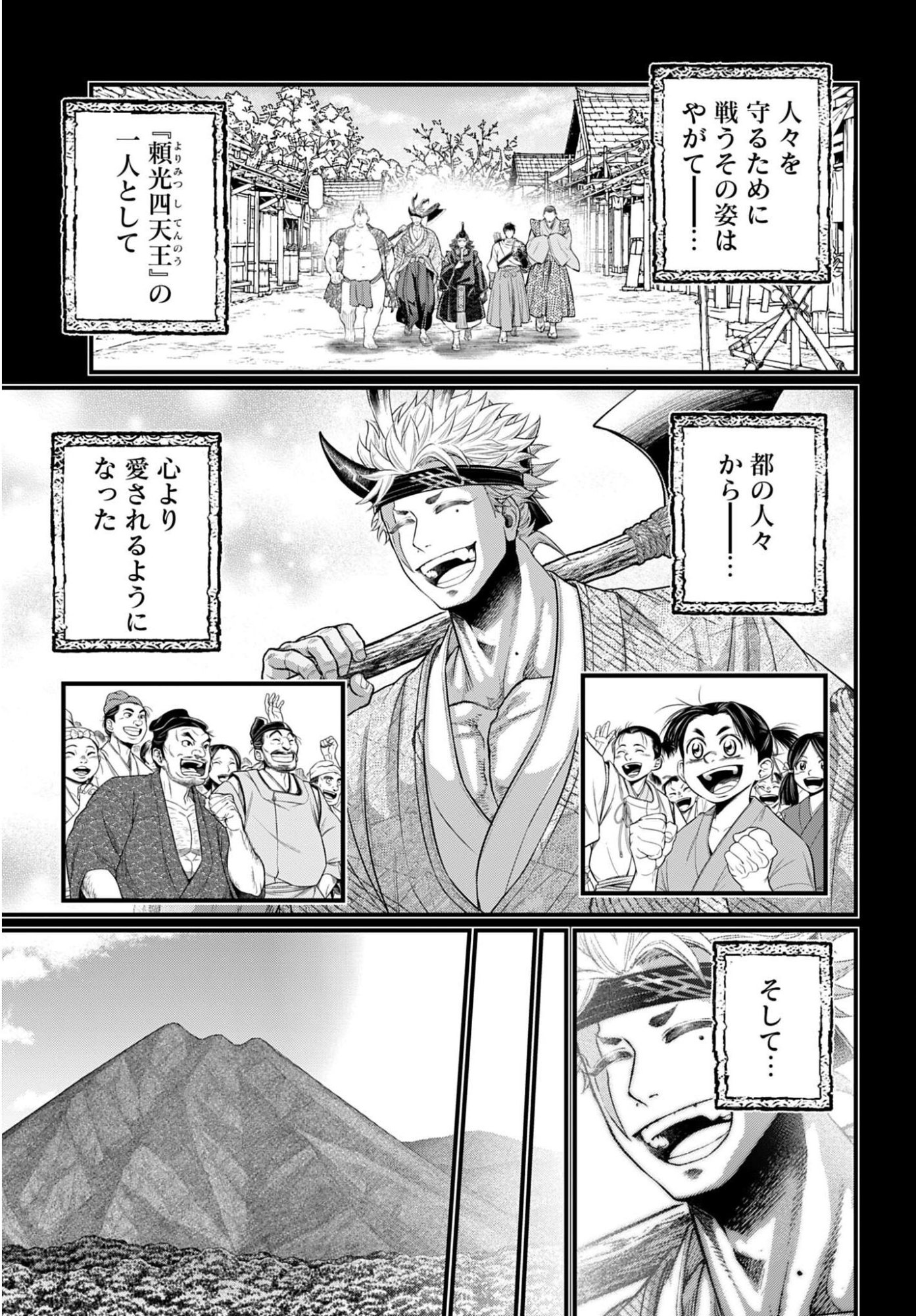 SHUUMATSU NO WALKÜRE Chapter 119 - Page 17
