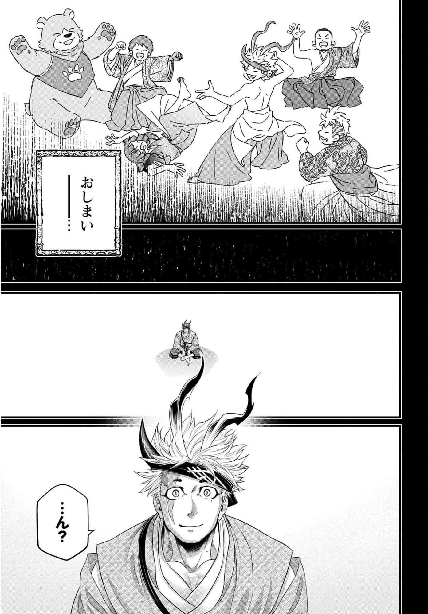 SHUUMATSU NO WALKÜRE Chapter 119 - Page 19