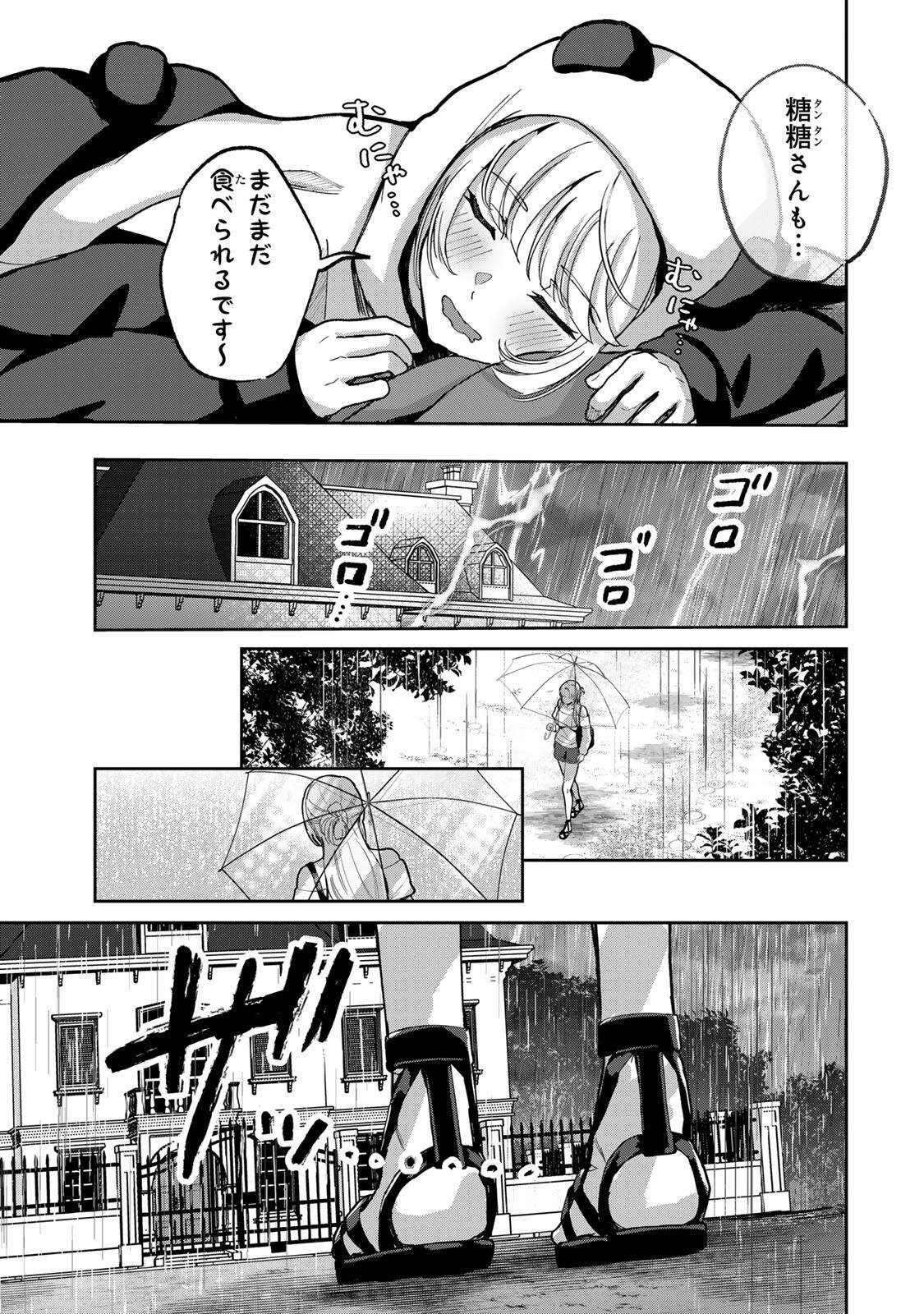 DATENSHI-CHAN WA GANBARENAI Chapter 6 - Page 25