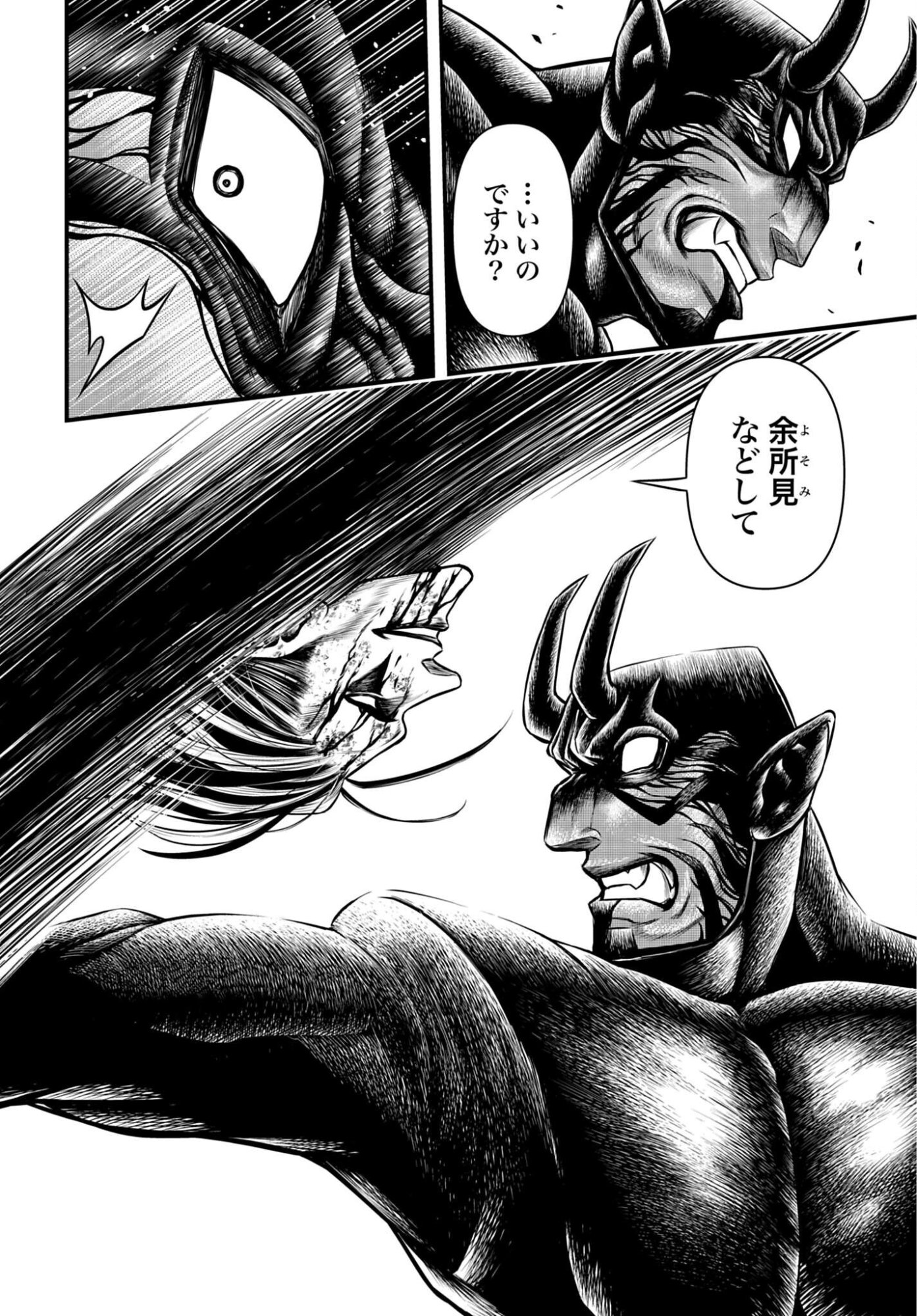 SHUUMATSU NO VALKYRIE - KAMIGAMI NO APOCALYPSE Chap 26 - Pic 4