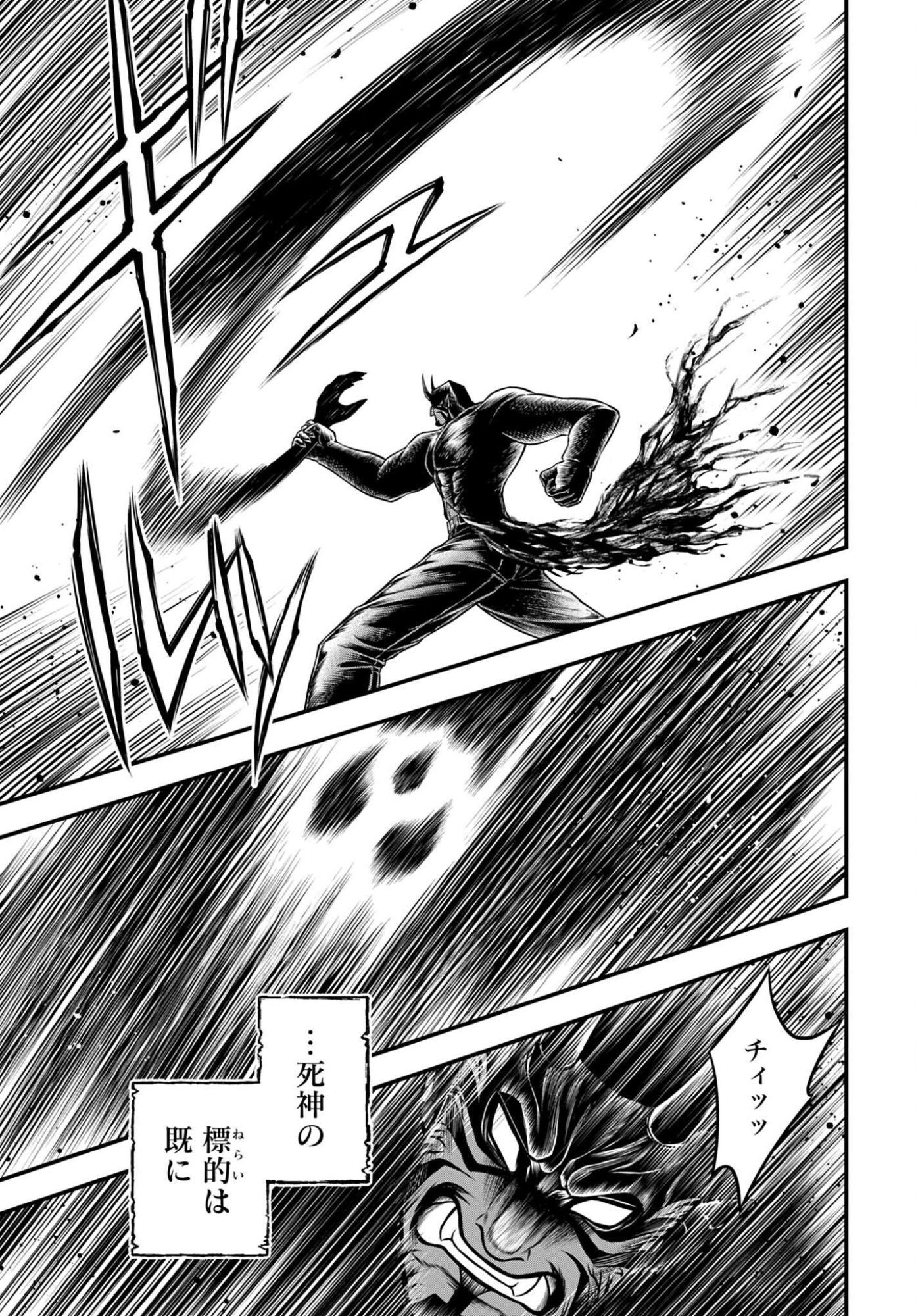 SHUUMATSU NO VALKYRIE - KAMIGAMI NO APOCALYPSE Chap 26 - Pic 5