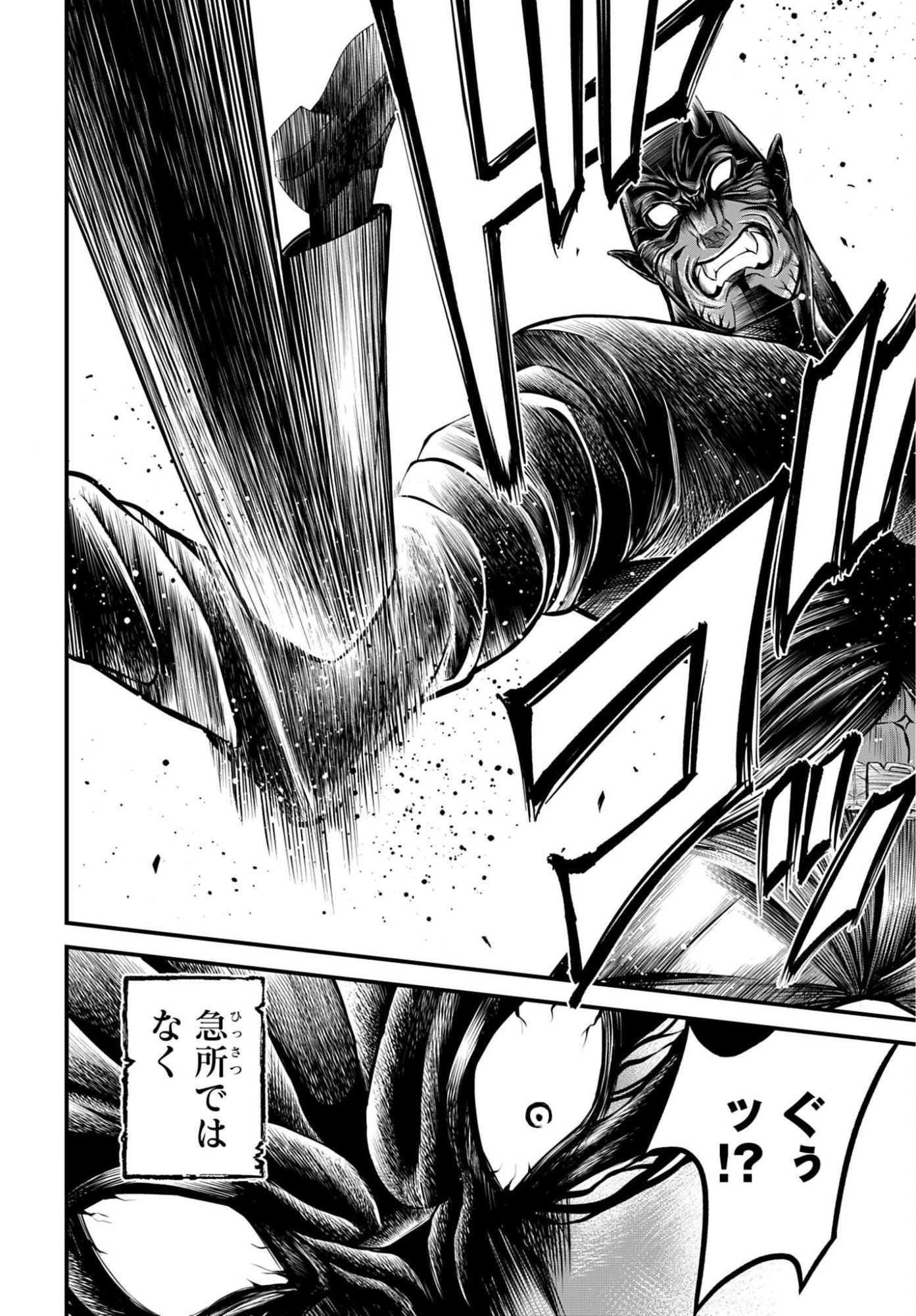 SHUUMATSU NO VALKYRIE - KAMIGAMI NO APOCALYPSE Chap 26 - Pic 6