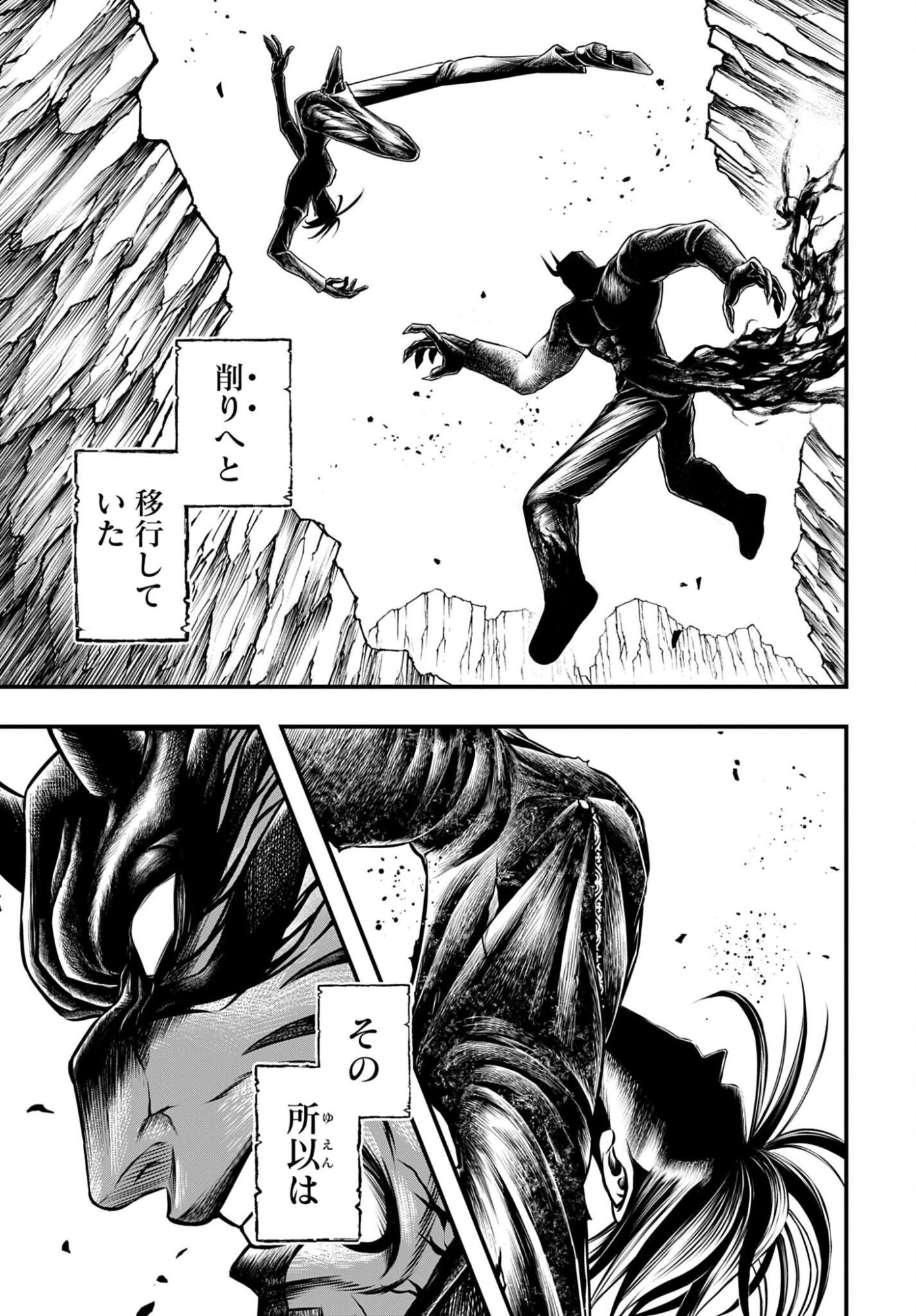 SHUUMATSU NO VALKYRIE - KAMIGAMI NO APOCALYPSE Chap 26 - Pic 7