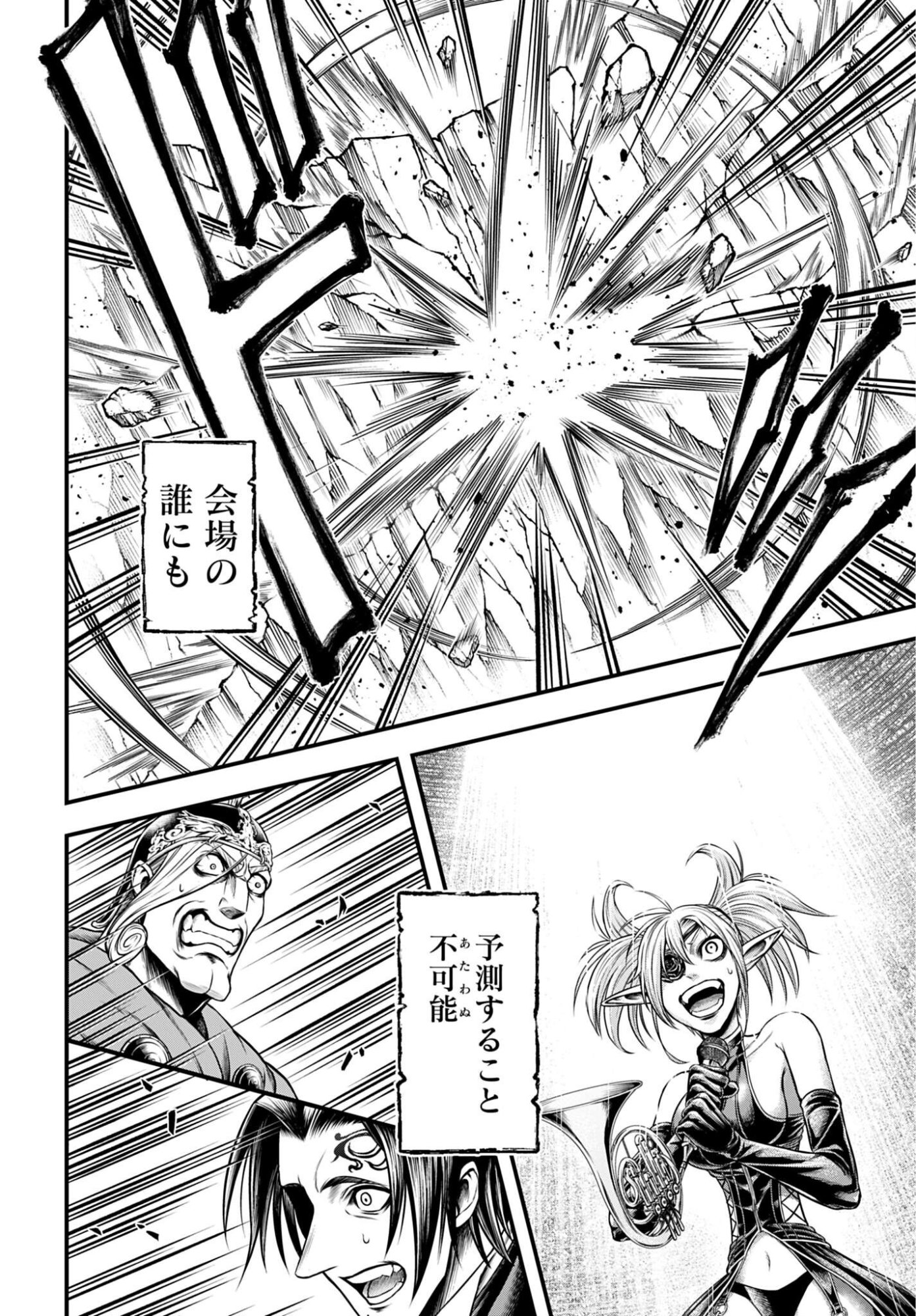 SHUUMATSU NO VALKYRIE - KAMIGAMI NO APOCALYPSE Chap 26 - Pic 10