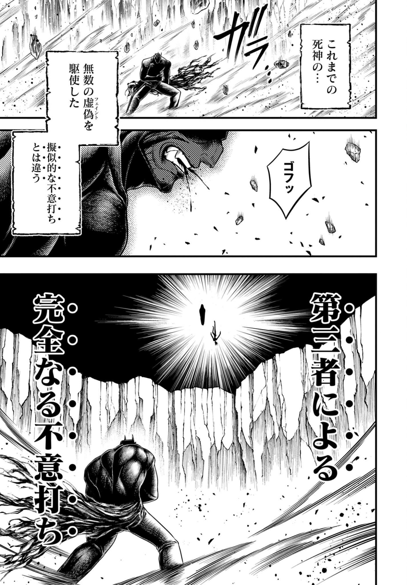 SHUUMATSU NO VALKYRIE - KAMIGAMI NO APOCALYPSE Chap 26 - Pic 11