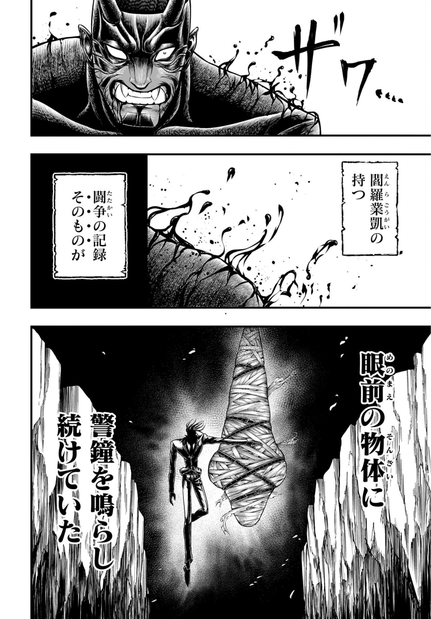 SHUUMATSU NO VALKYRIE - KAMIGAMI NO APOCALYPSE Chap 26 - Pic 14
