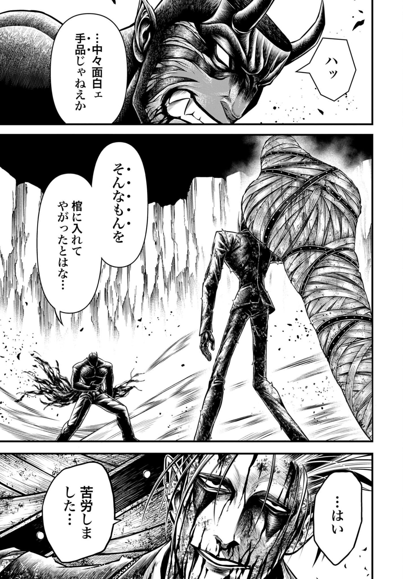 SHUUMATSU NO VALKYRIE - KAMIGAMI NO APOCALYPSE Chap 26 - Pic 15