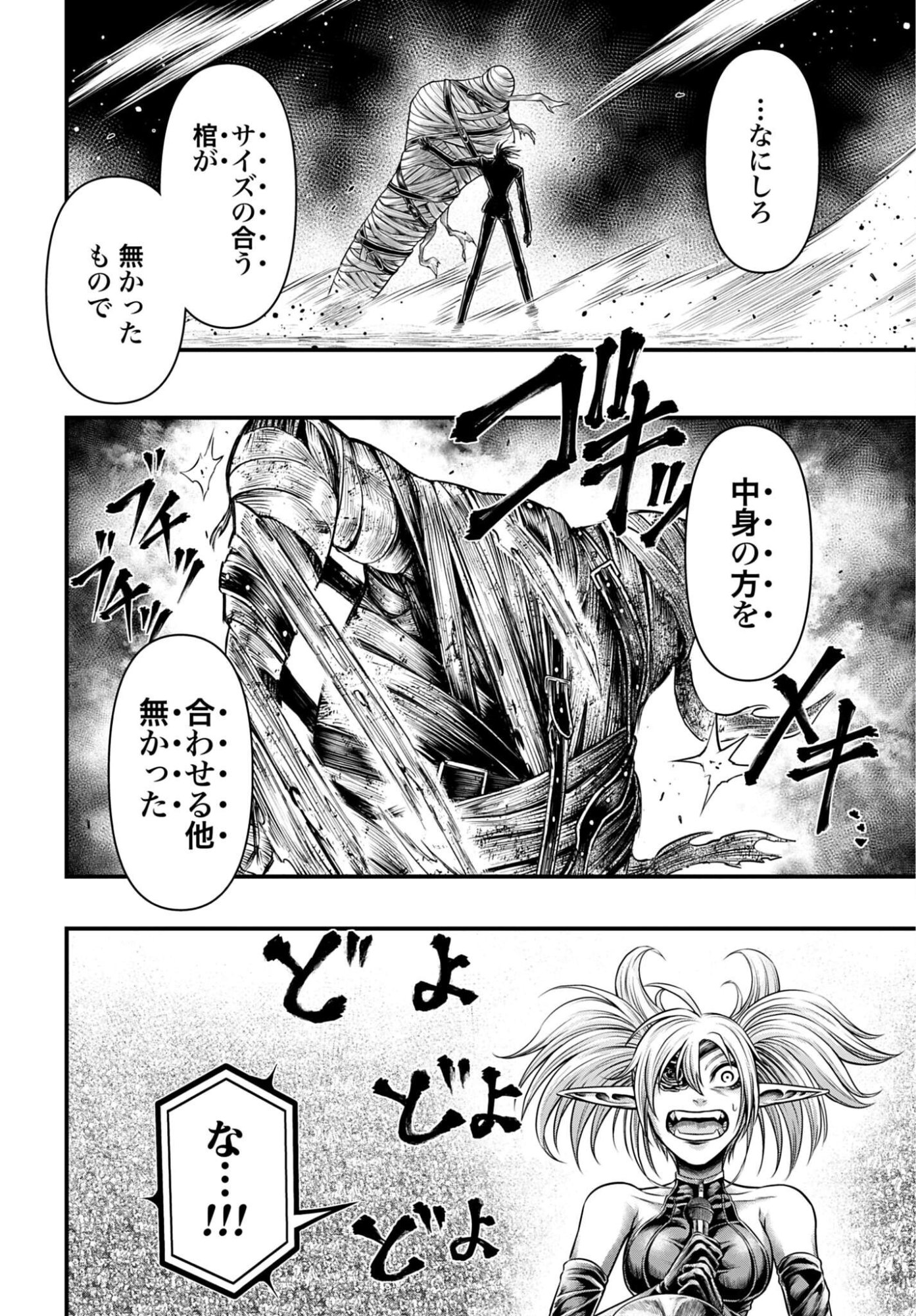 SHUUMATSU NO VALKYRIE - KAMIGAMI NO APOCALYPSE Chap 26 - Pic 16