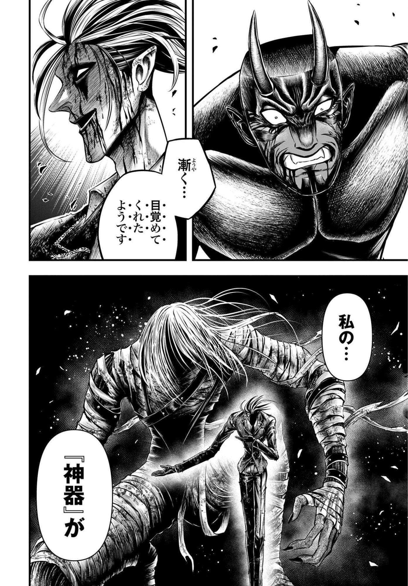 SHUUMATSU NO VALKYRIE - KAMIGAMI NO APOCALYPSE Chap 26 - Pic 20