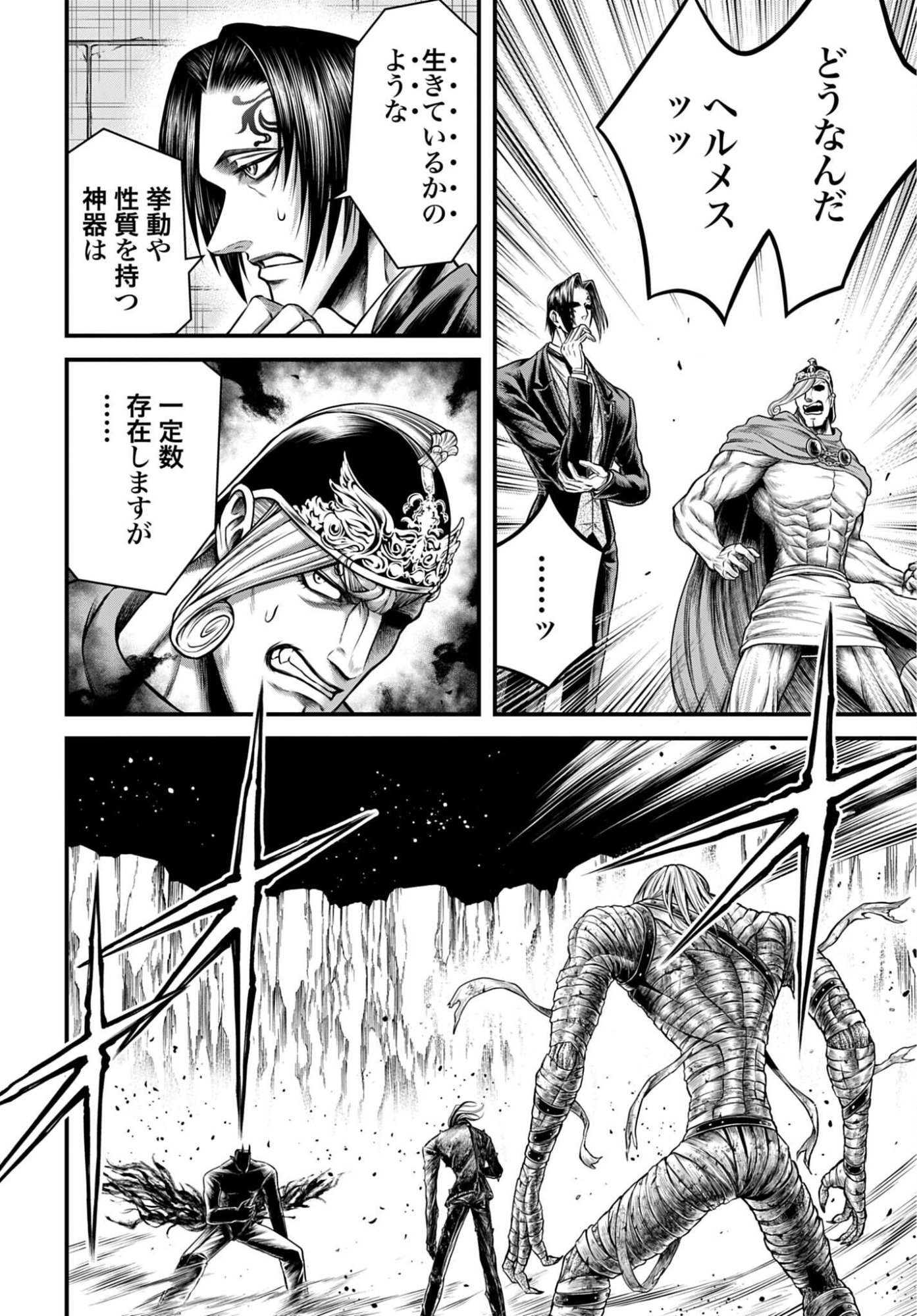SHUUMATSU NO VALKYRIE - KAMIGAMI NO APOCALYPSE Chap 26 - Pic 22