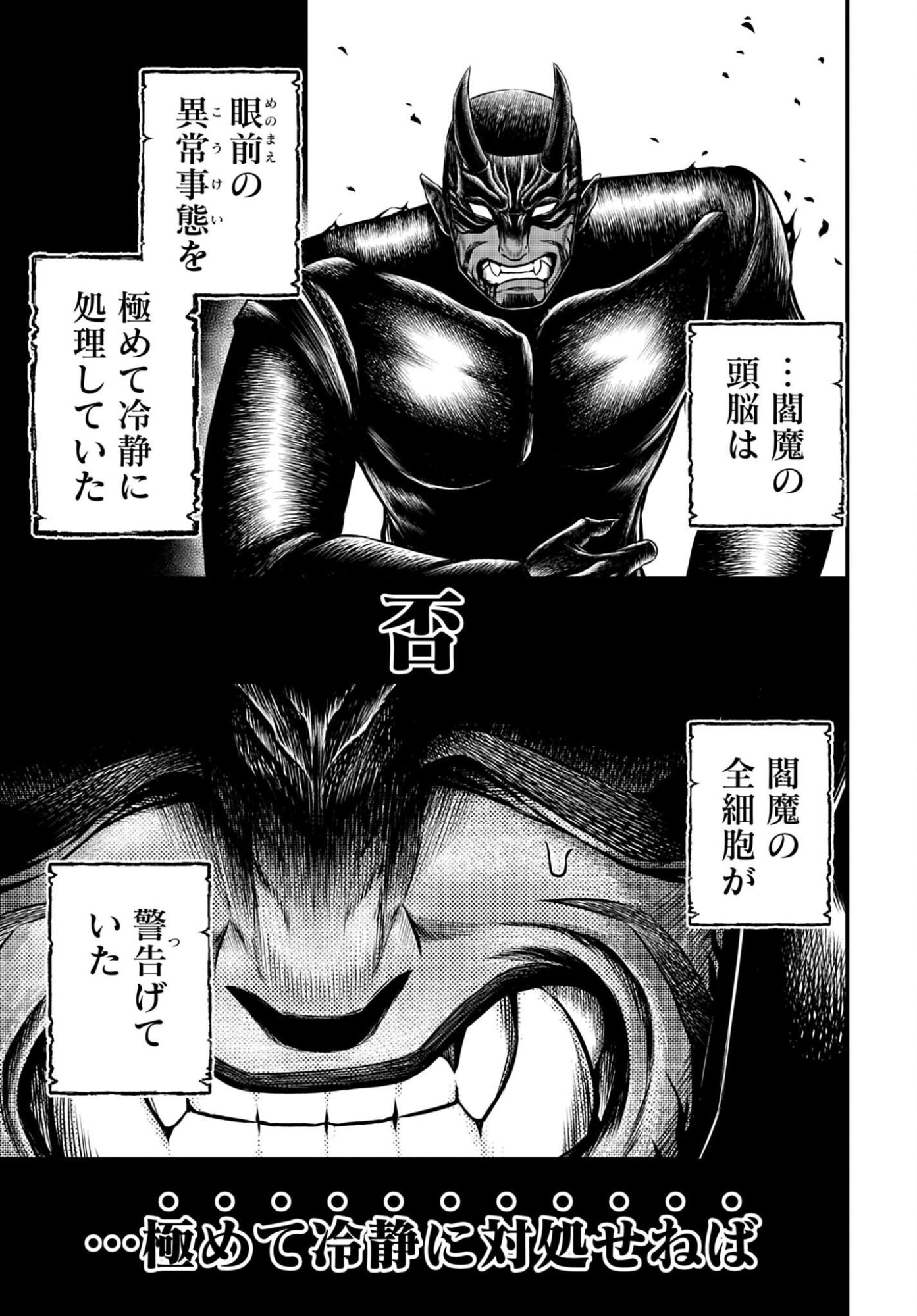 SHUUMATSU NO VALKYRIE - KAMIGAMI NO APOCALYPSE Chap 26 - Pic 23