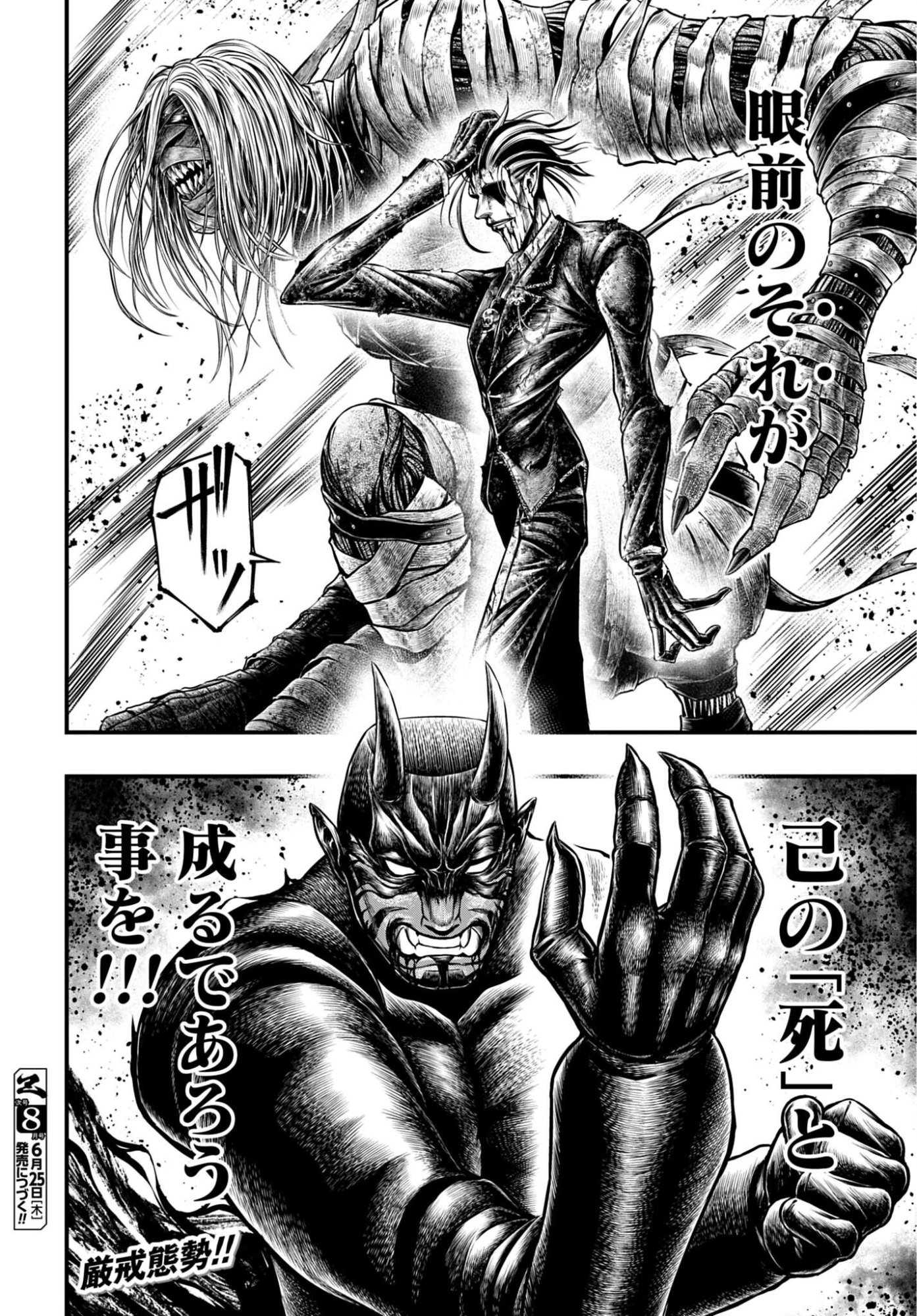 SHUUMATSU NO VALKYRIE - KAMIGAMI NO APOCALYPSE Chap 26 - Pic 24