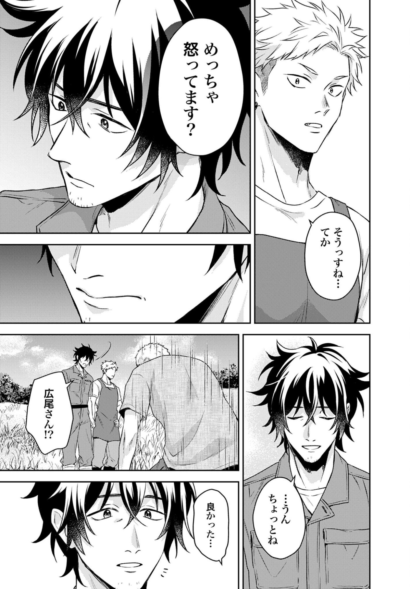 MAKIBA NO KARTE - SANGYOU DOUBUTSU RINSHOU JUUISHI - MITSUMI YUU Chap 7 - Pic 13