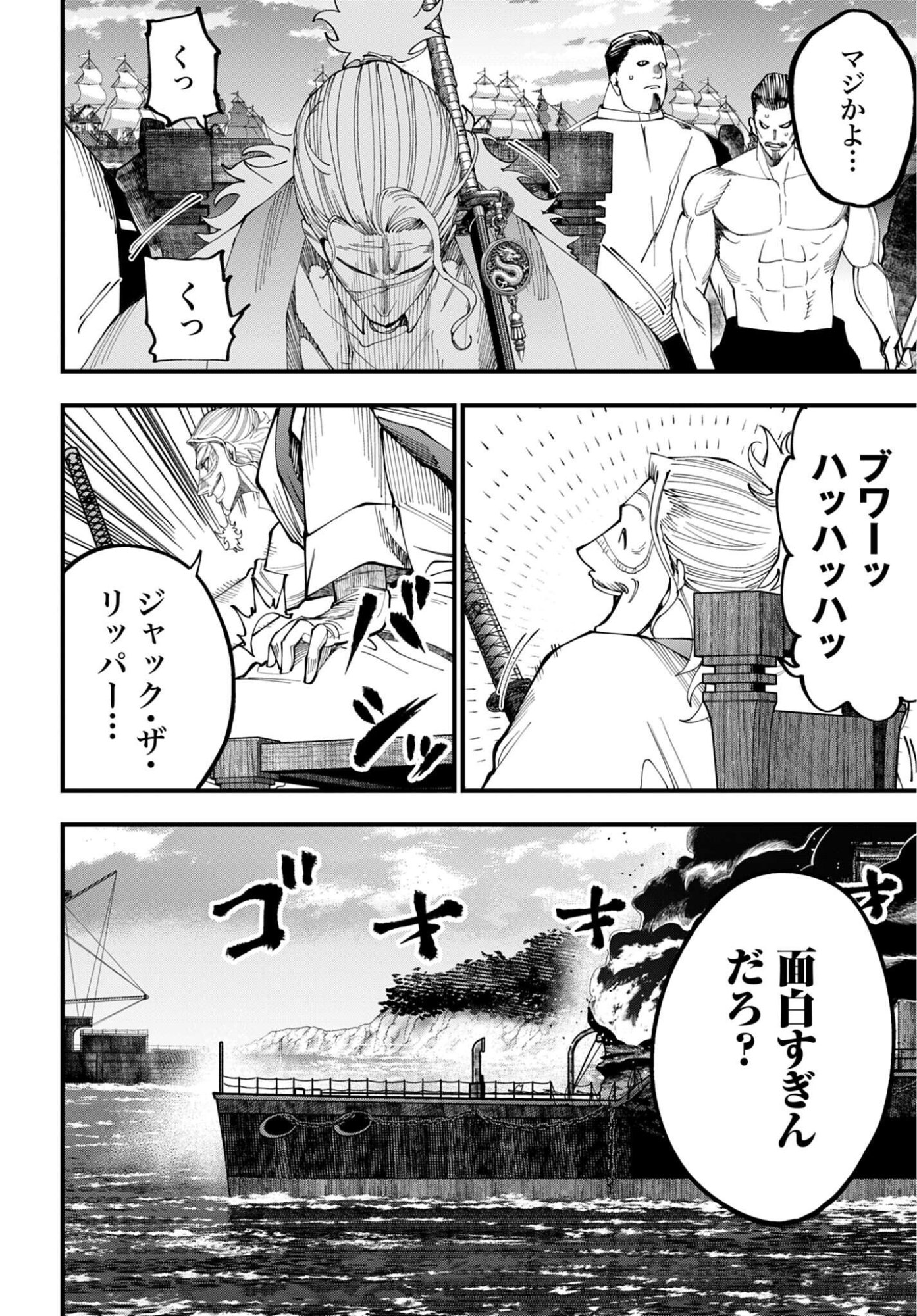 SHUUMATSU NO VALKYRIE KITAN: JACK THE RIPPER NO JIKENBO Chapter 68 - Page 4