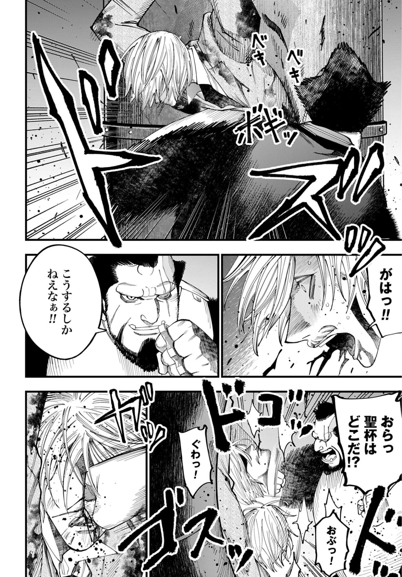 SHUUMATSU NO VALKYRIE KITAN: JACK THE RIPPER NO JIKENBO Chapter 68 - Page 8