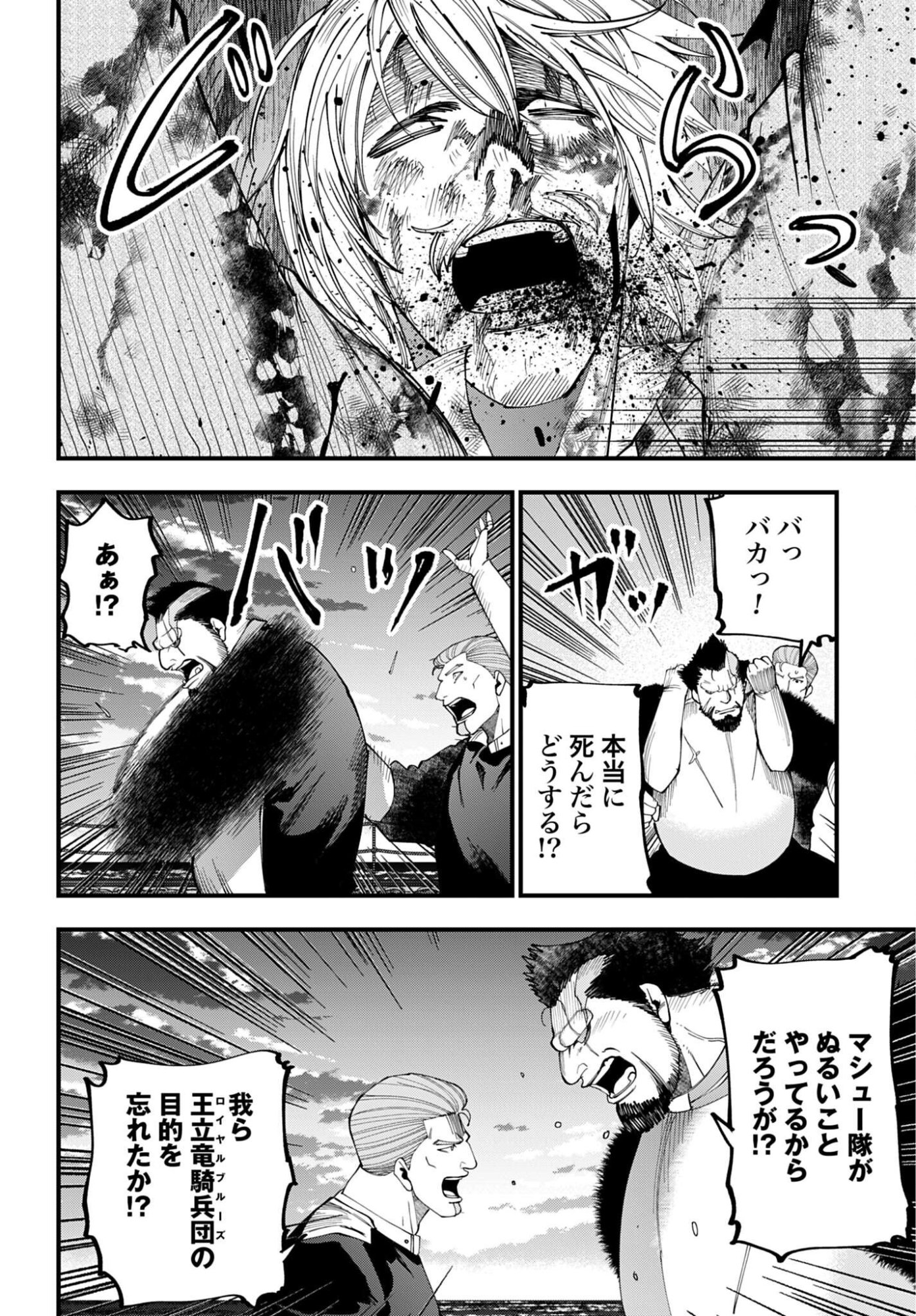 SHUUMATSU NO VALKYRIE KITAN: JACK THE RIPPER NO JIKENBO Chapter 68 - Page 10
