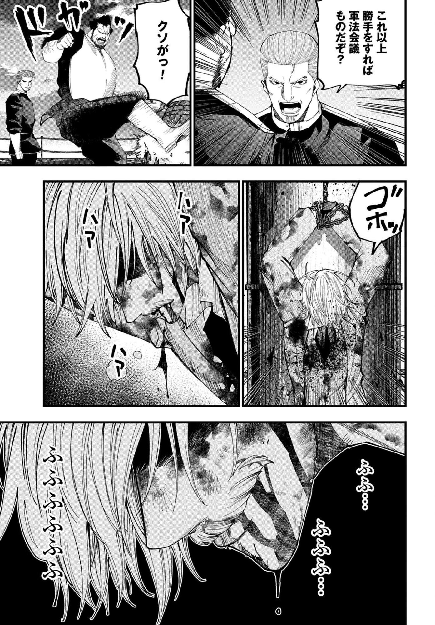 SHUUMATSU NO VALKYRIE KITAN: JACK THE RIPPER NO JIKENBO Chapter 68 - Page 11